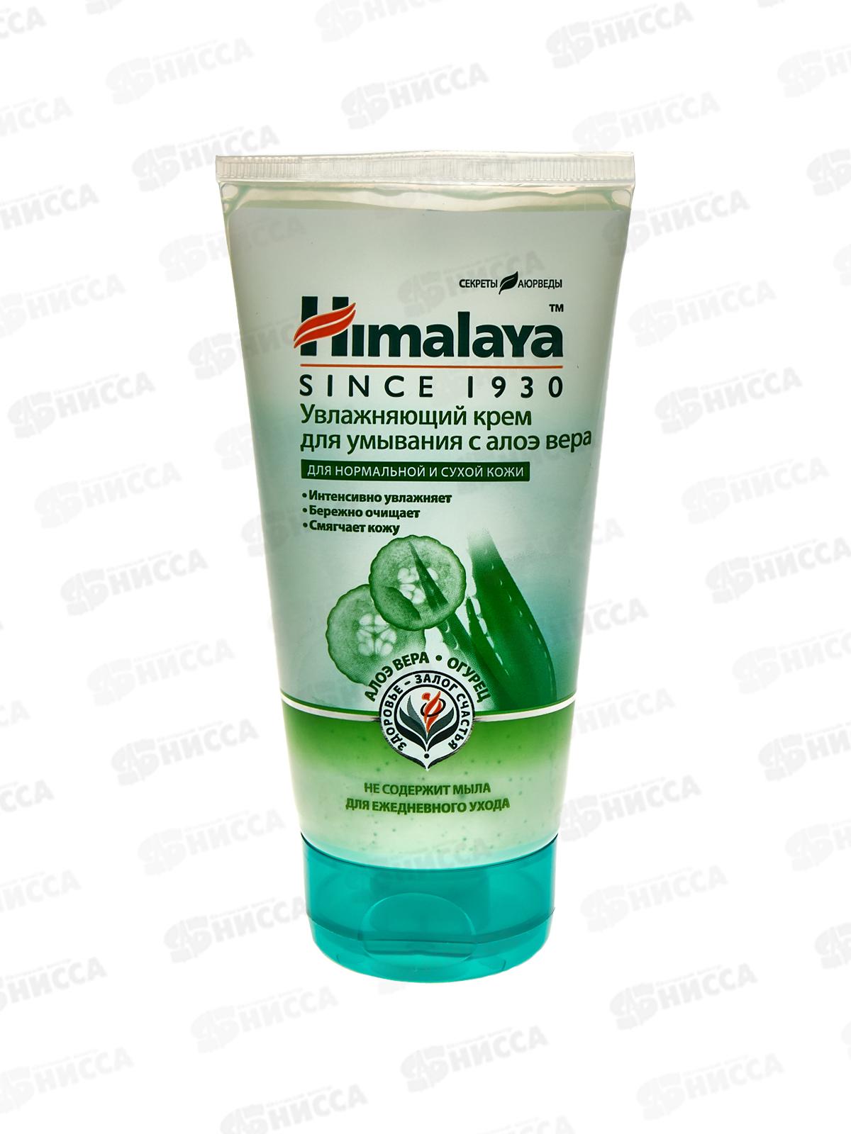 Himalaya since. Крем увлажняющий для умывания с Алоэ Вера 150мл, 50005 *24