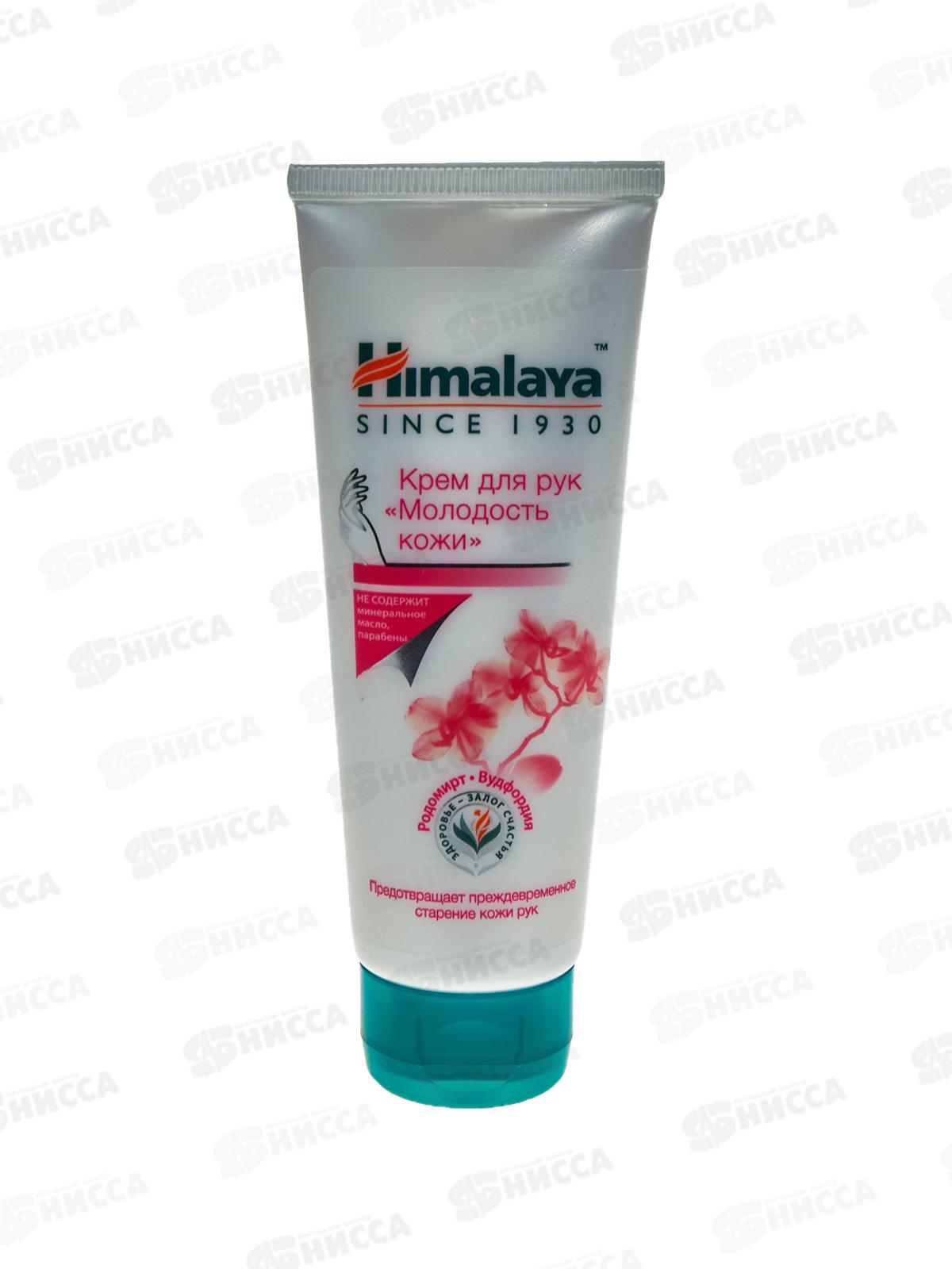Himalaya since. Крем для рук "Молодость кожи" 75мл 71315  *48