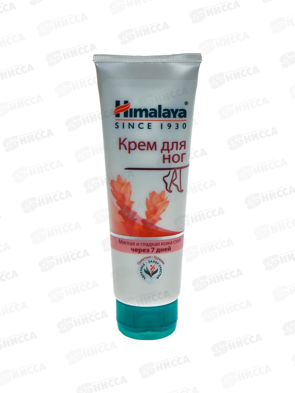 Himalaya since. Крем для ног 75мл 50048  *48