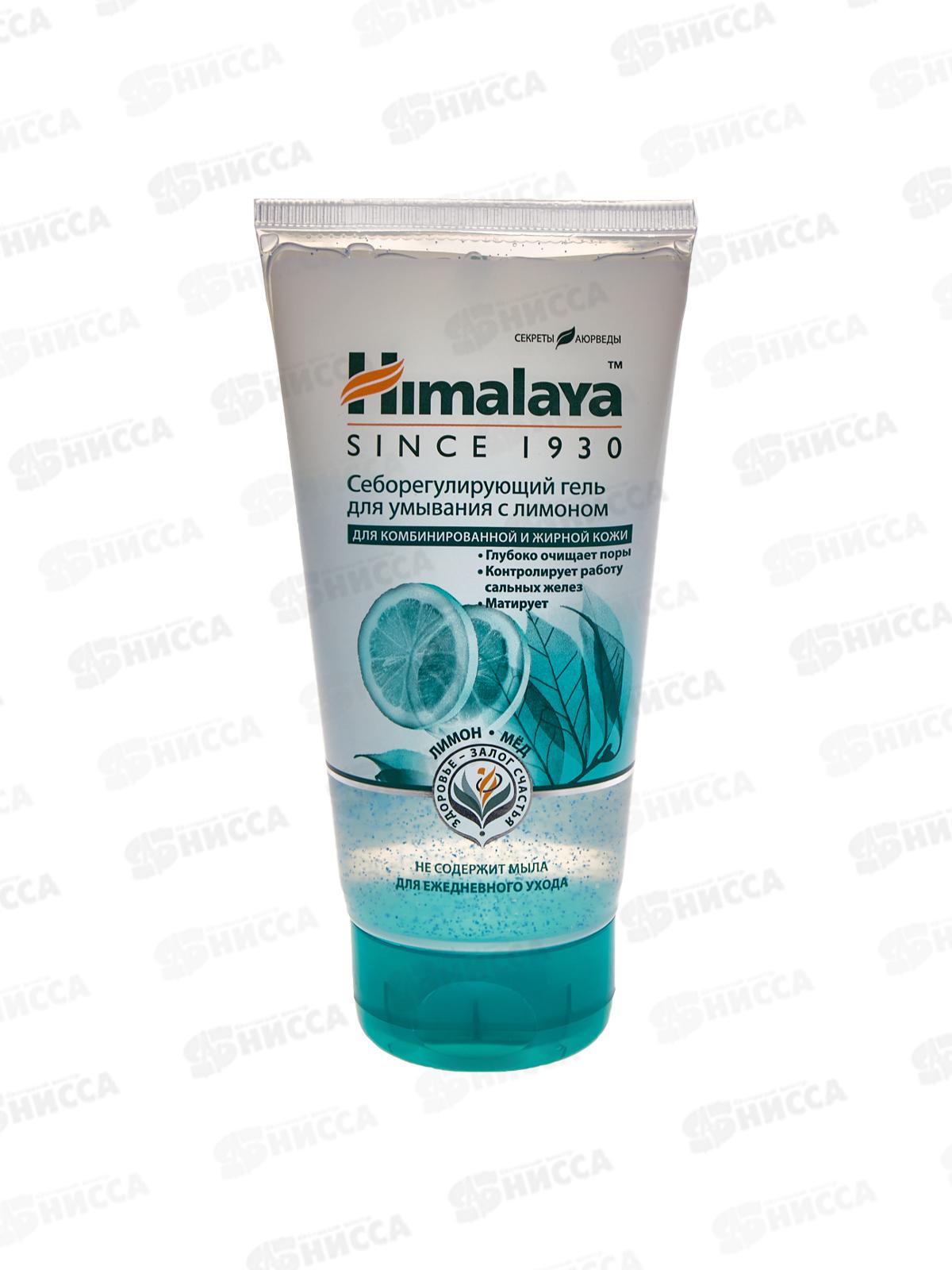 Himalaya since. Себорегулирующий гель для умывания с лимоном,150мл 50006 *24