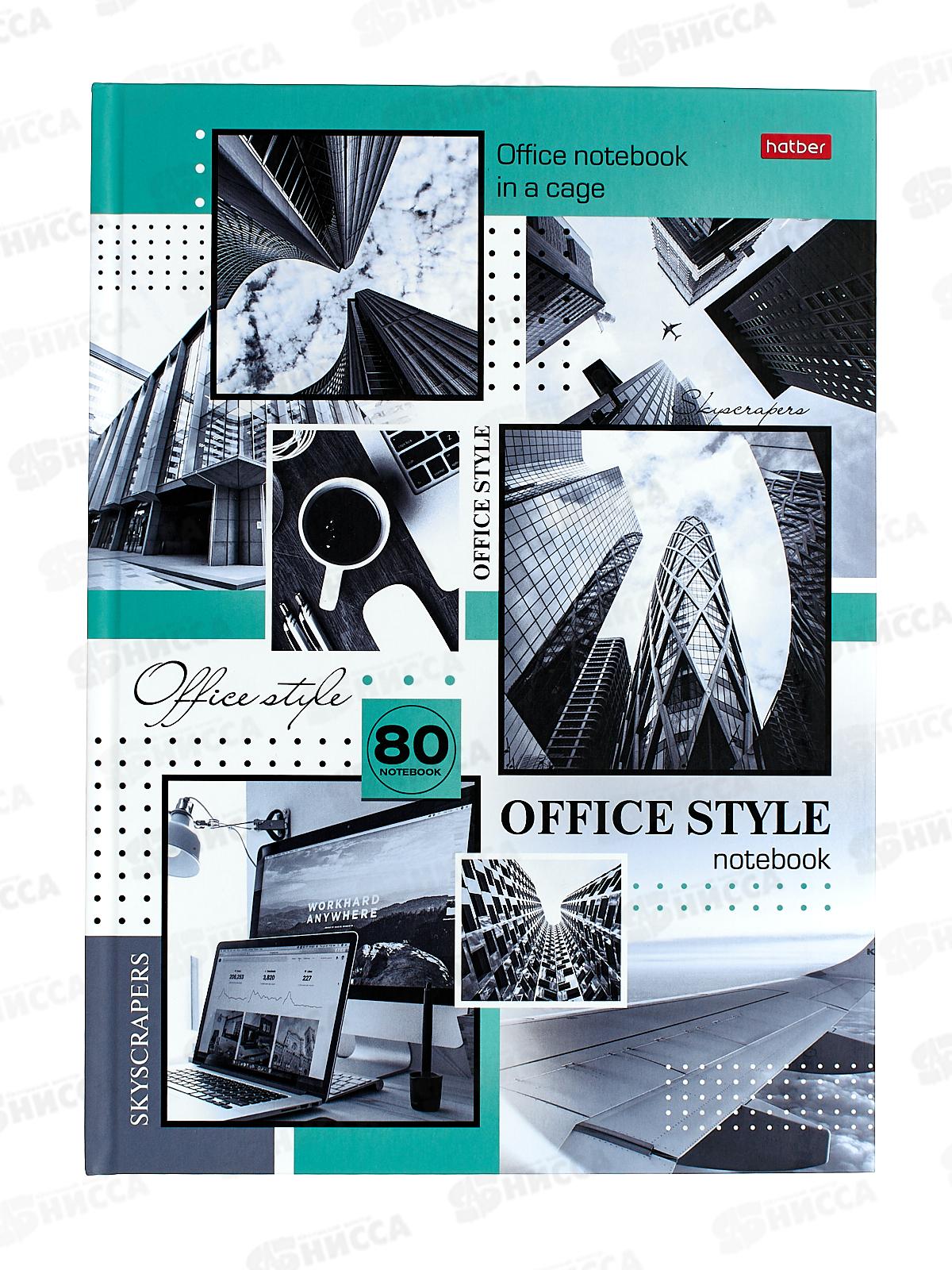 Бизнес-блокнот 80л Hatber А4 OfficeStyle ,твердый переплет,клетка, 30387 *10