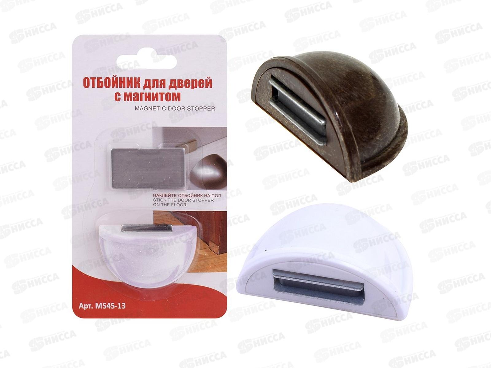 Отбойник для дверей с магнитом MS45-13