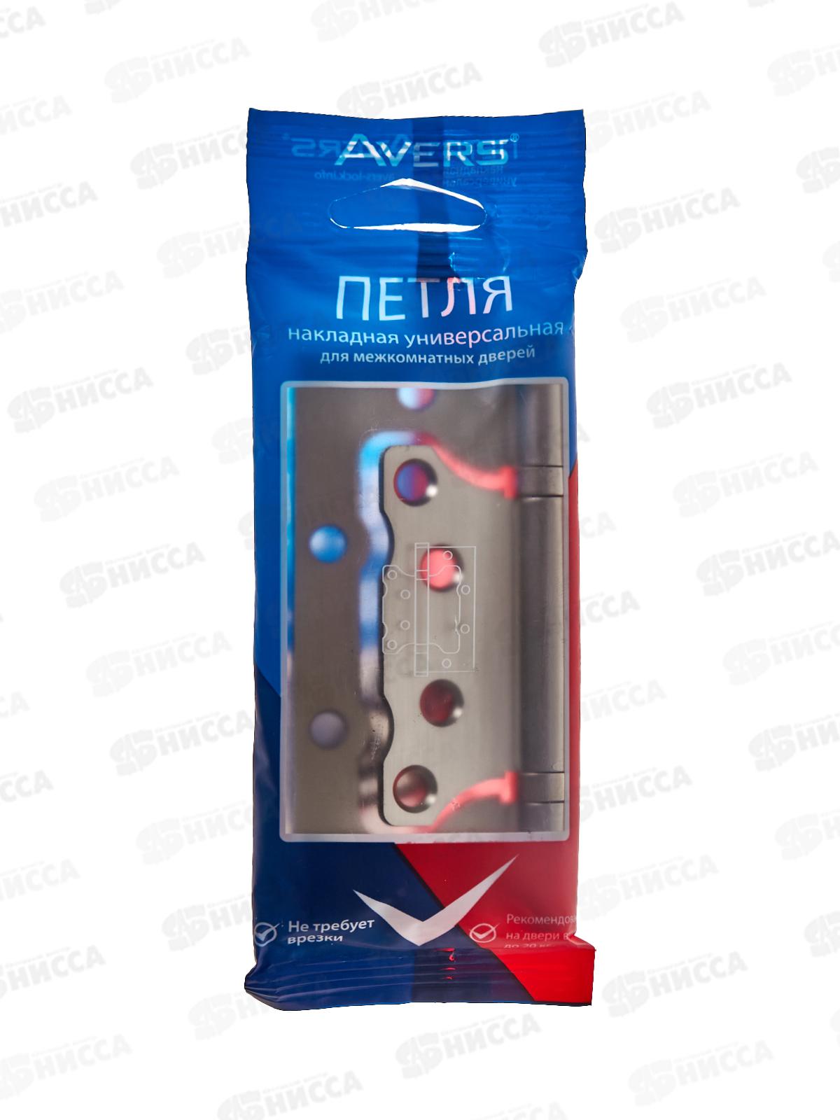 Петля-бабочка 100*75*2,5-B2-NIS Avers 313813 Матовый никель