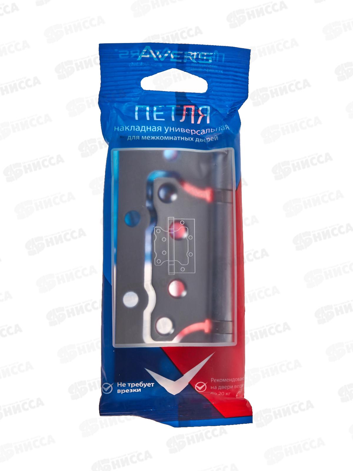 Петля-бабочка 100*75*2,5-B2-CRM Avers 315627 Матовый хром