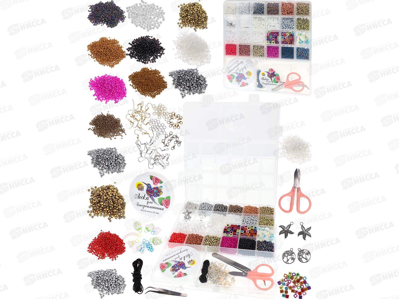 Набор для бисероплетения (20х19х1,9см, 22 вида бисера) БИС-2611 *10