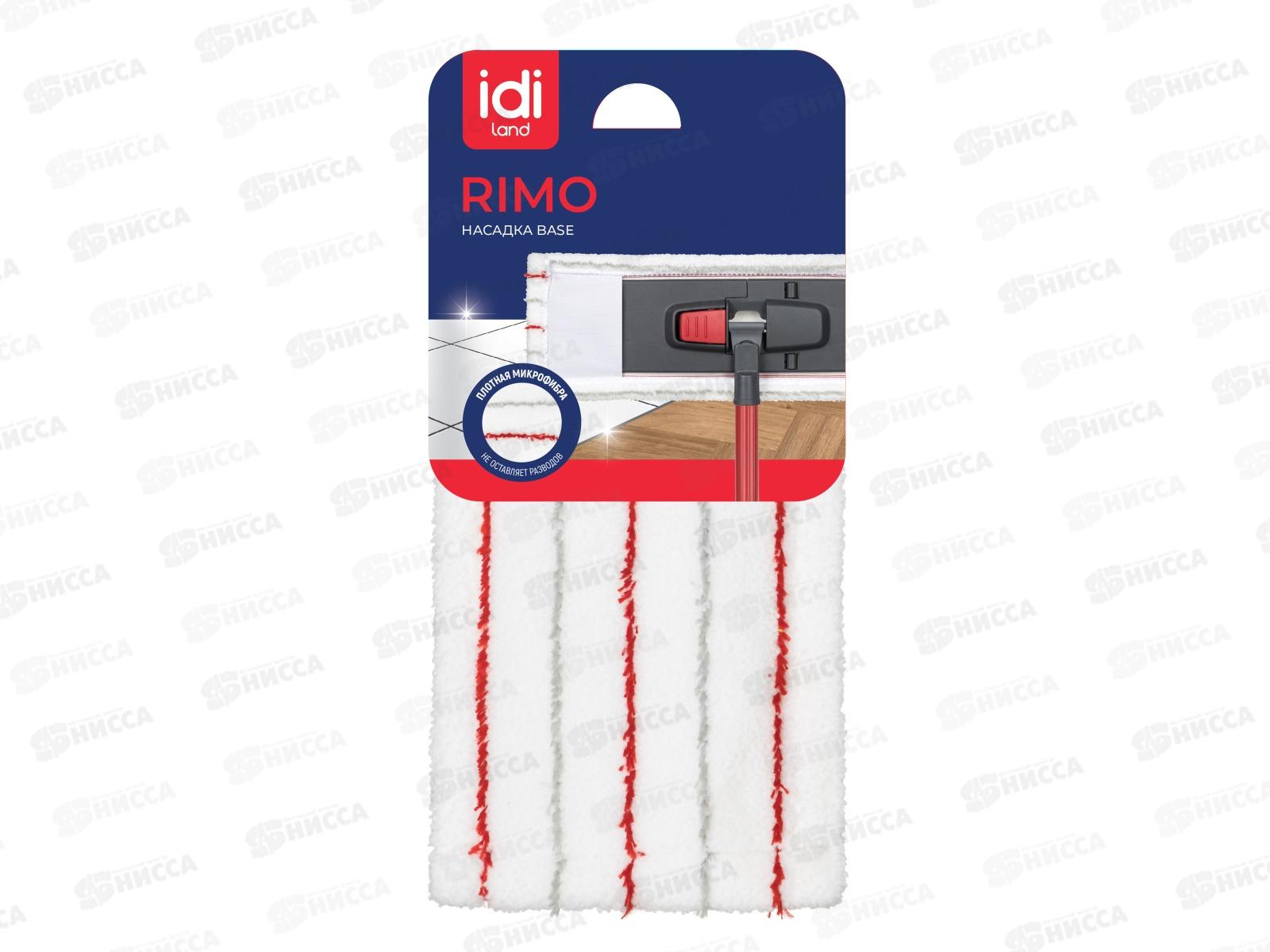 Насадка для швабры Base &quotRimo&quot 231207200/00