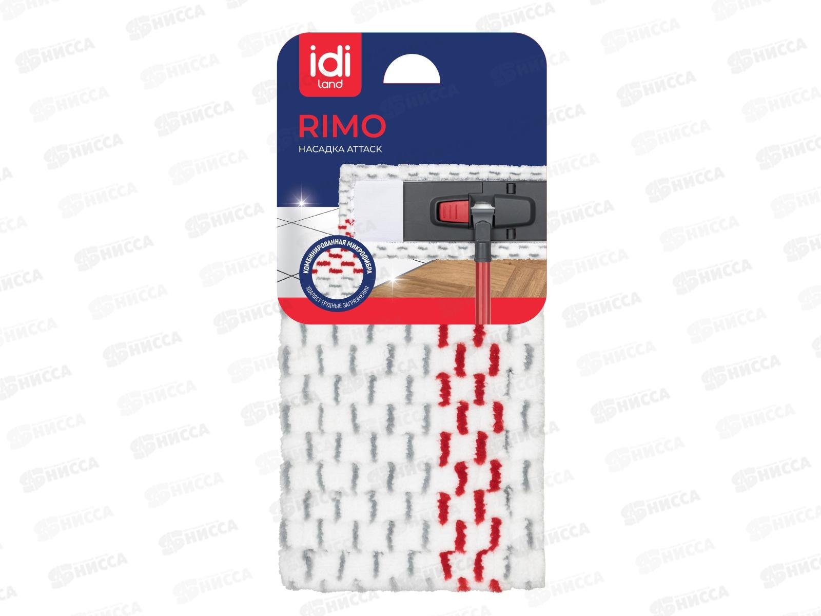 Насадка для швабры Attack &quotRimo&quot 231207300/00
