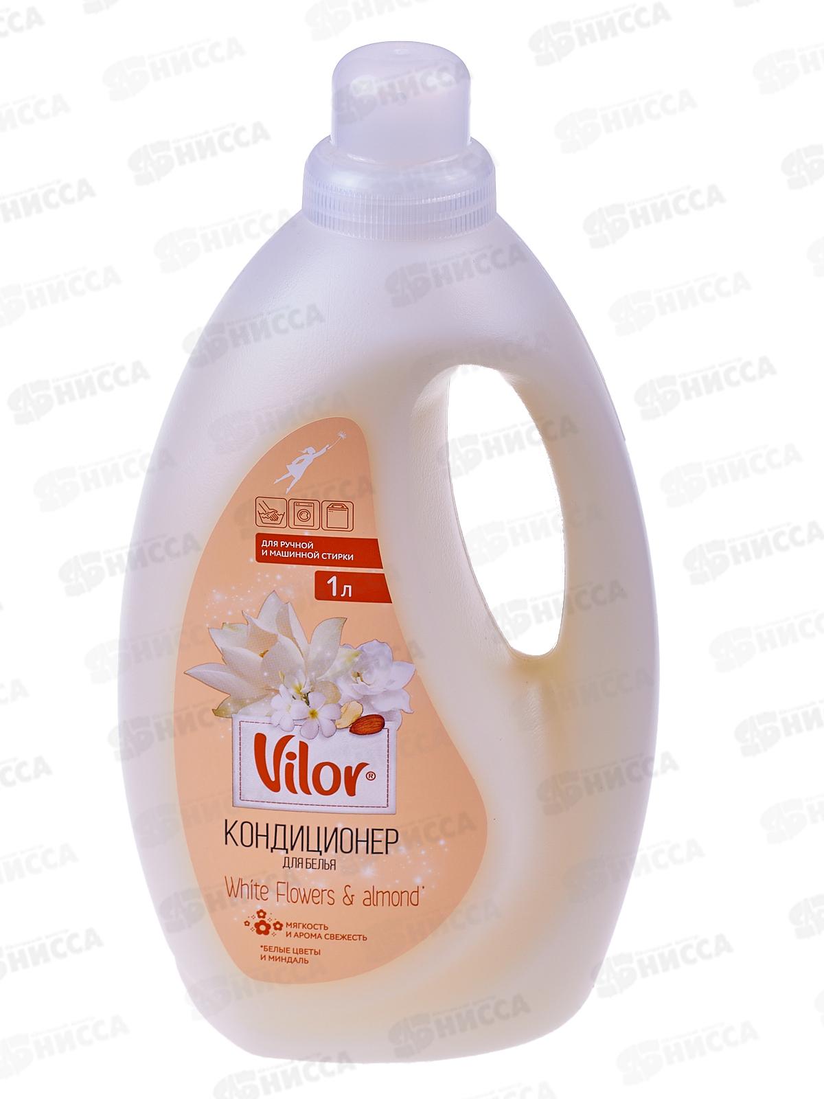 VILOR кондиционер для белья Миндаль и белые цветы 1л фл *10 24951 !!!