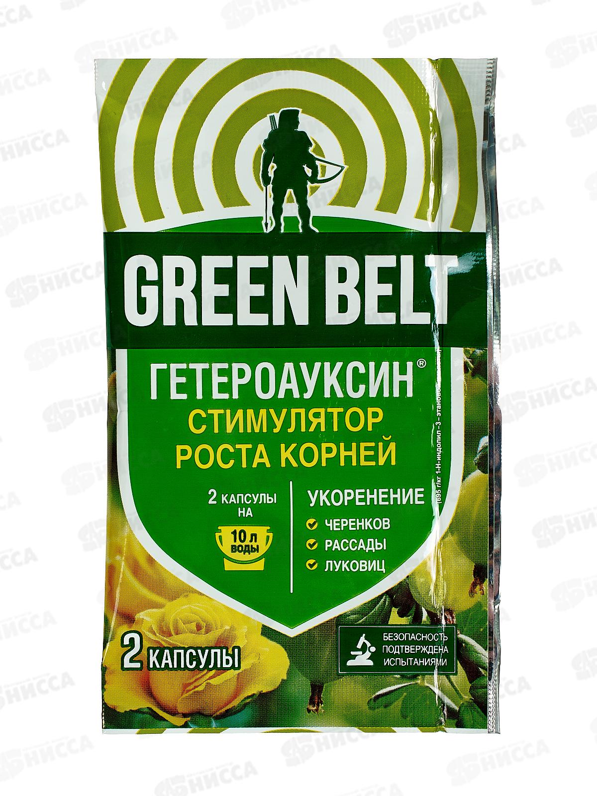 Гетероауксин стимулятор роста корней 2 капсулы *100  01-807