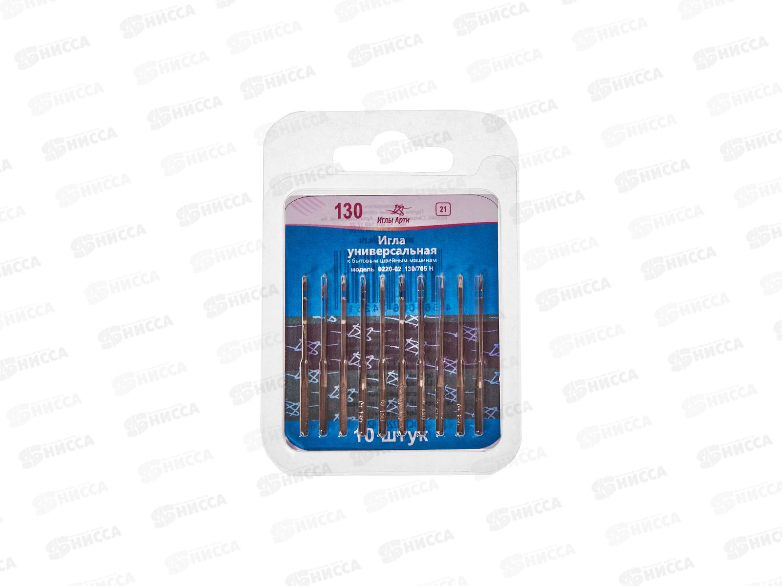 Иглы для бытовых швейных машин "Арти" 0220-02 (№90-130) универ. 10шт №130