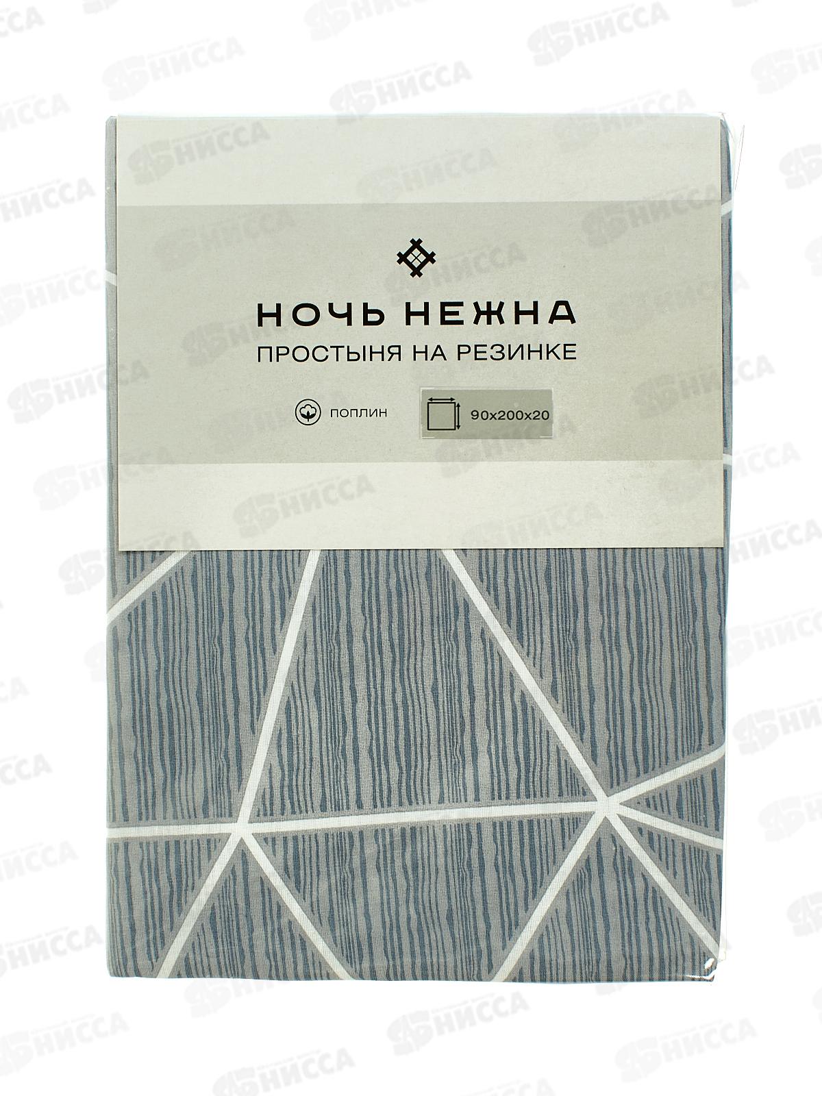 Простыня НН поплин на резинке 90*200*20 Грань серый 7352-2