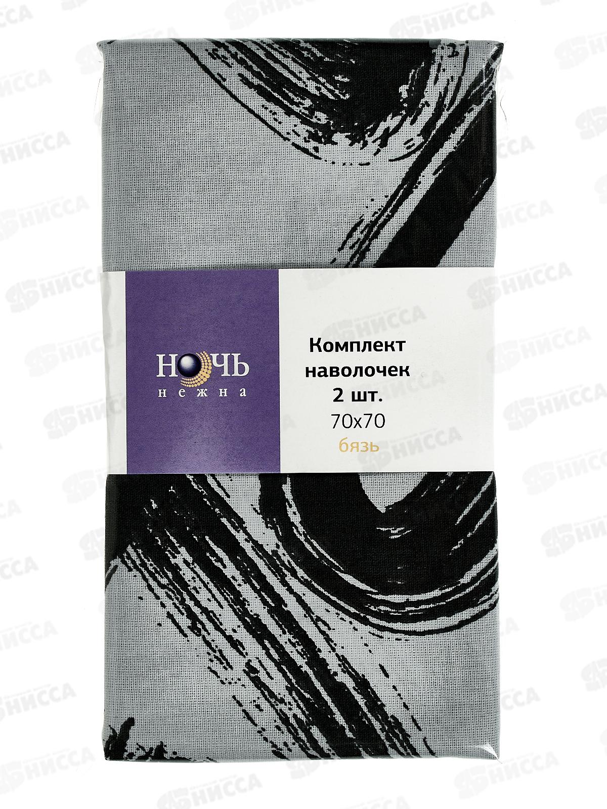 Наволочка бязь НН 70*70 Dark Love 71063-1 120г. 2шт