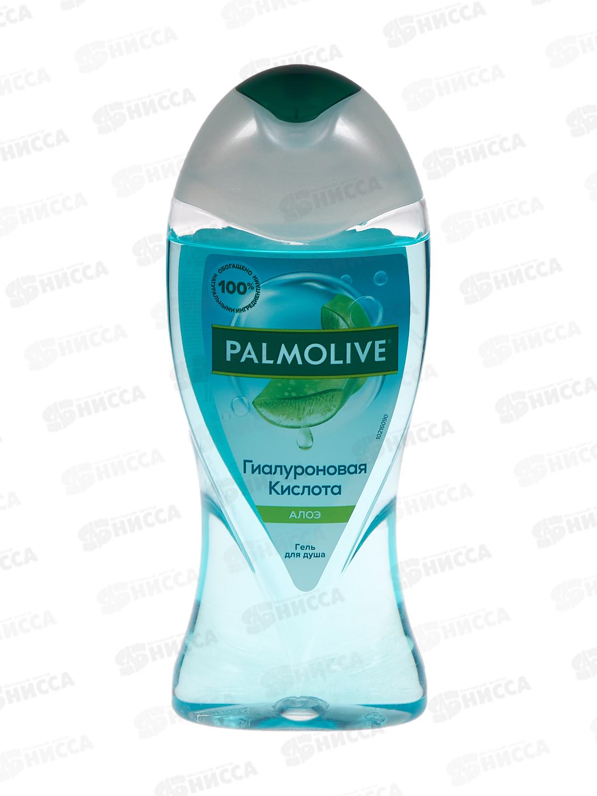 ПАЛМОЛИВ душ-гель 250мл PO Гиалуроновая кислота Алоэ *12