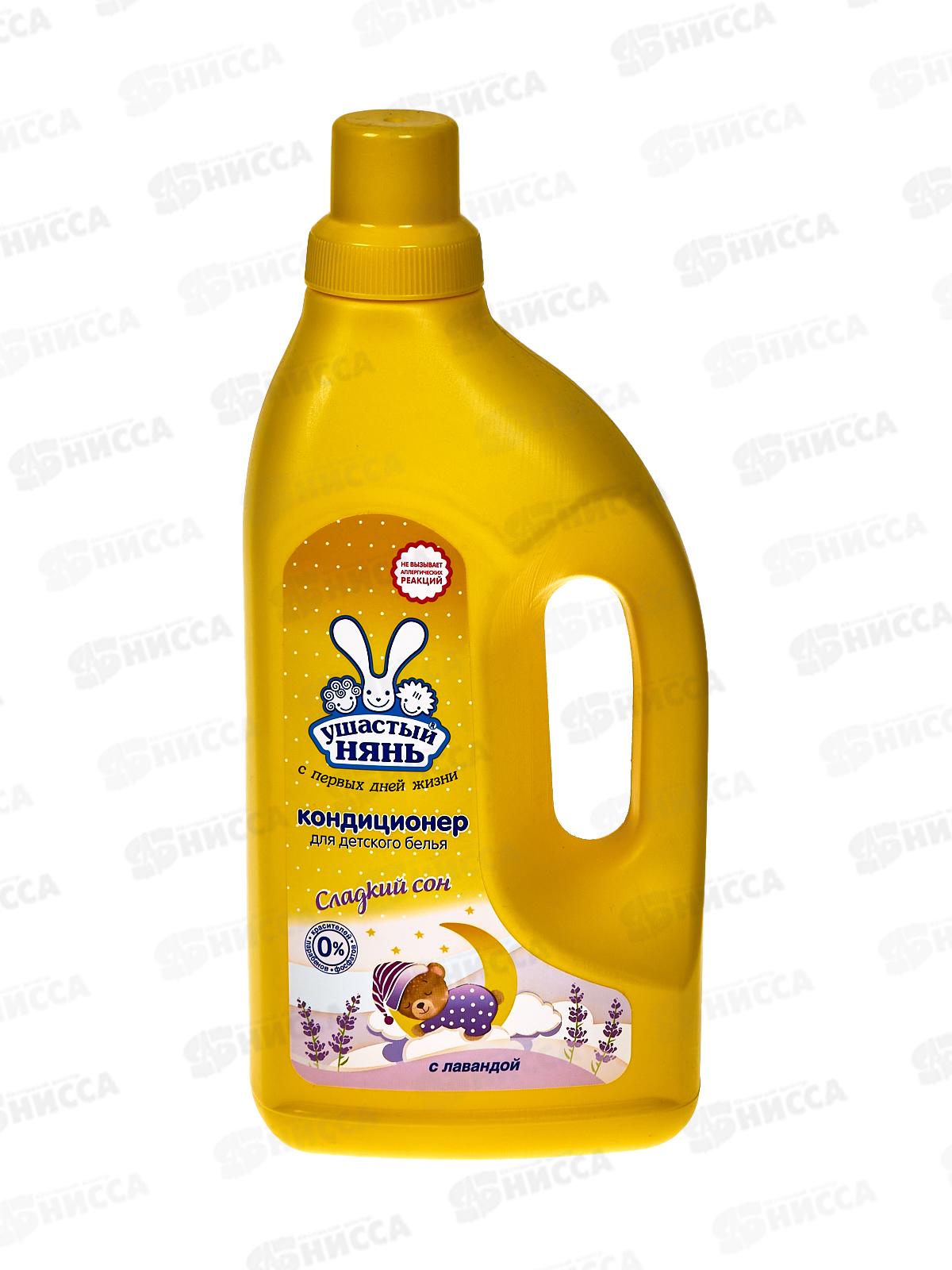 Ушастый нянь кондиционер для белья детский  1200мл Лаванда *11