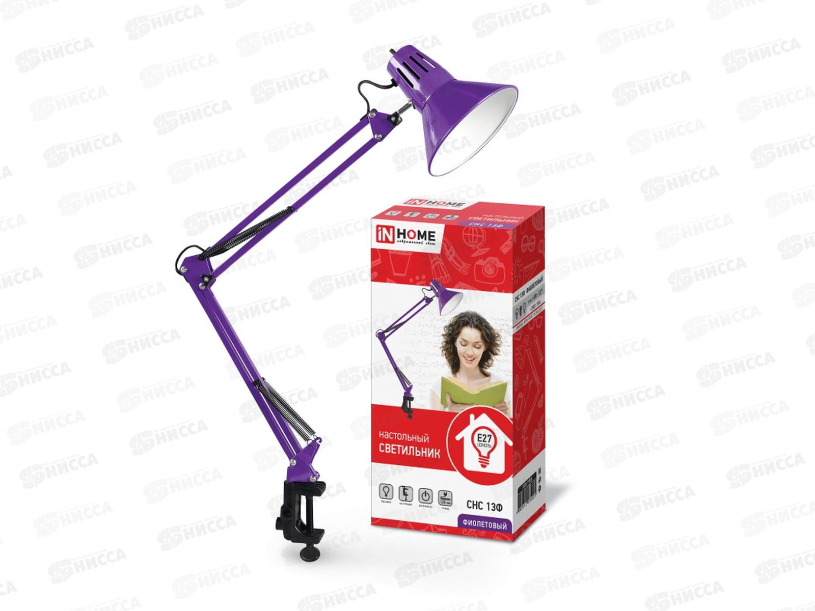 Лампа на струбцине СНС-13Ф 60 Вт Е27 IN HOME (фиолетовый)