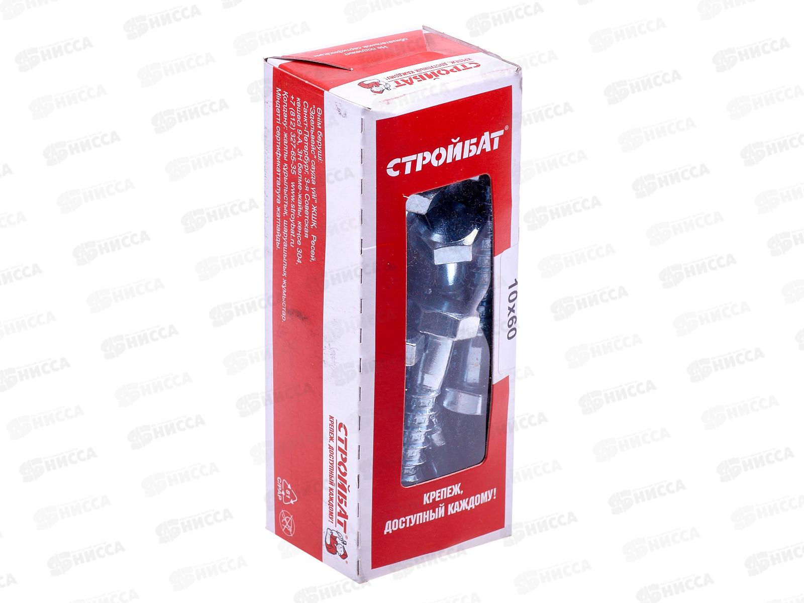 Шуруп сантехнический 10*60 (белый цинк 20шт) DIN571