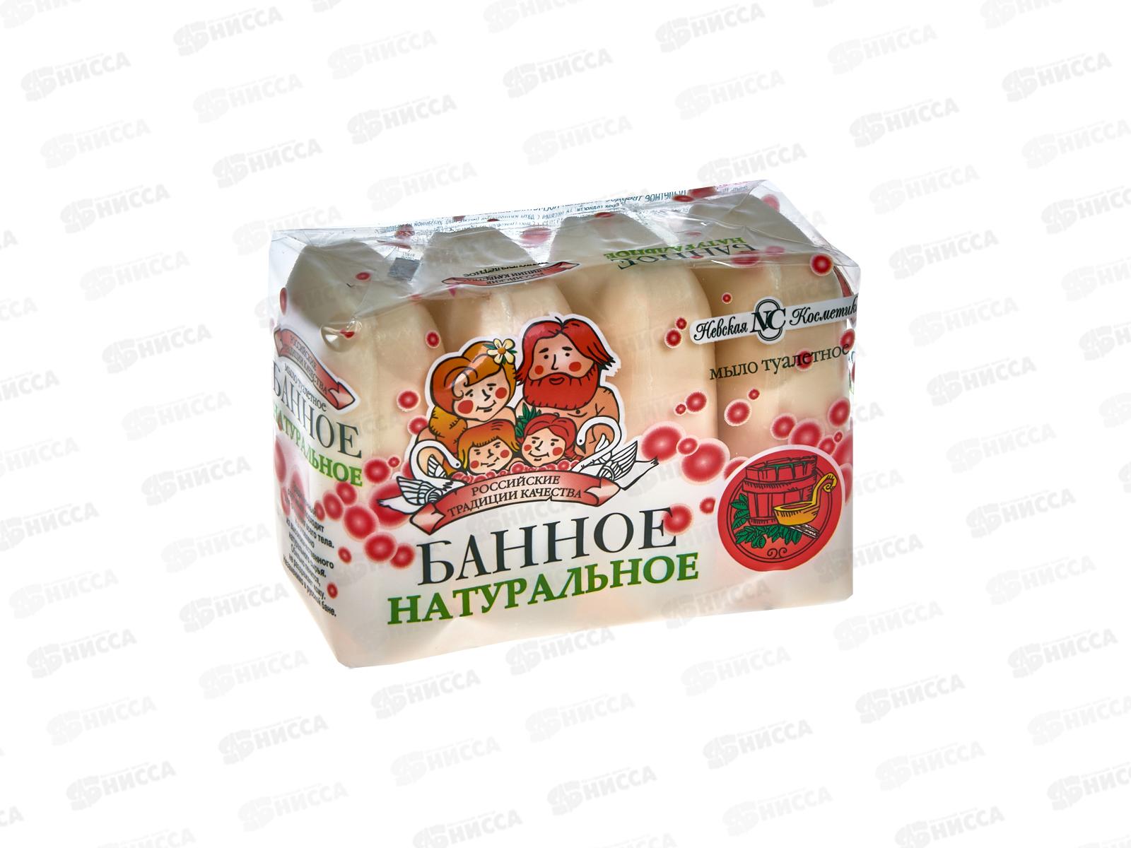 Невская Косметика БАННОЕ мыло  4*100г *18
