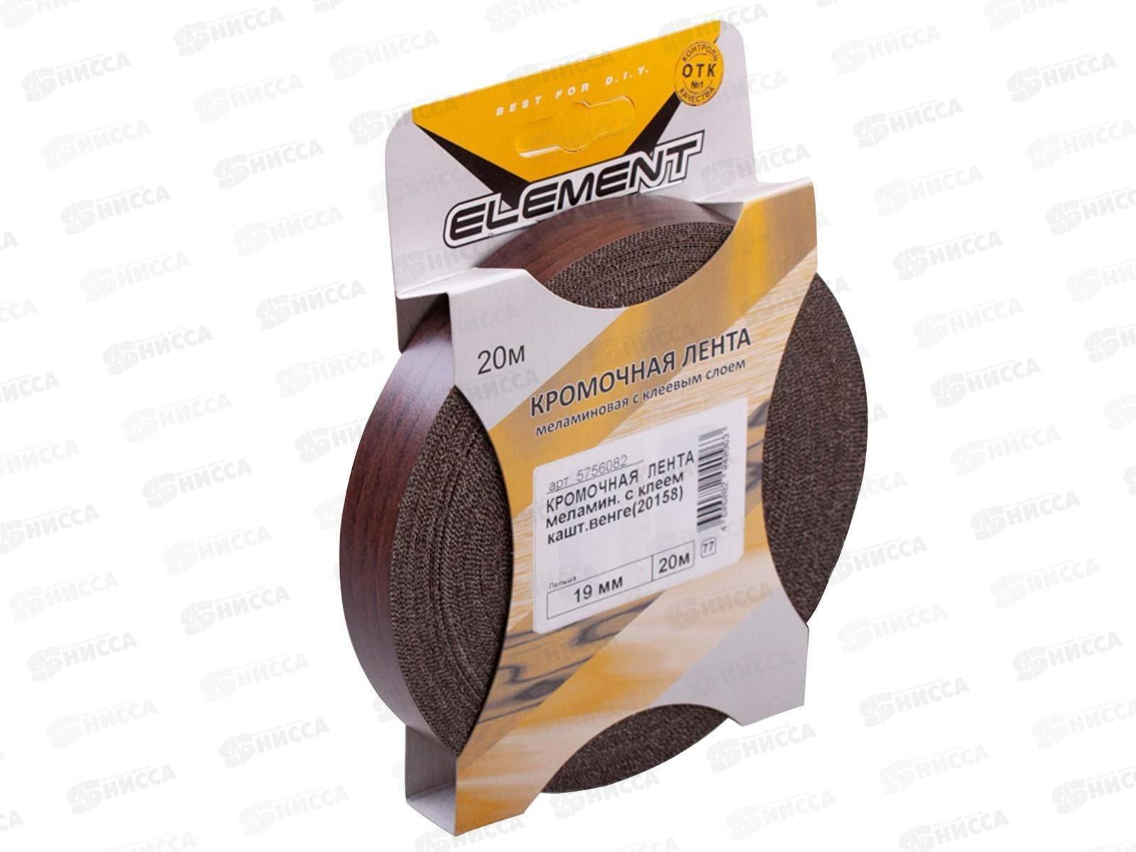 Кромочная лента 19мм 20м каштан венге, меламиновая с клеем, 20158