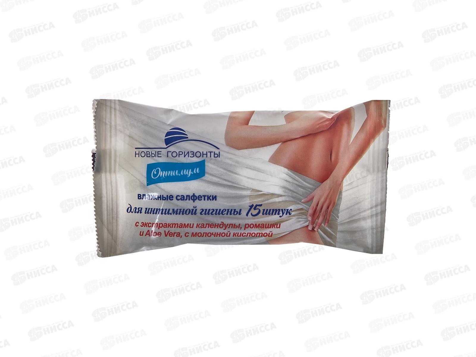 Новые Горизонты влажные салфетки для интимной гигиены 15шт Оптимум *48