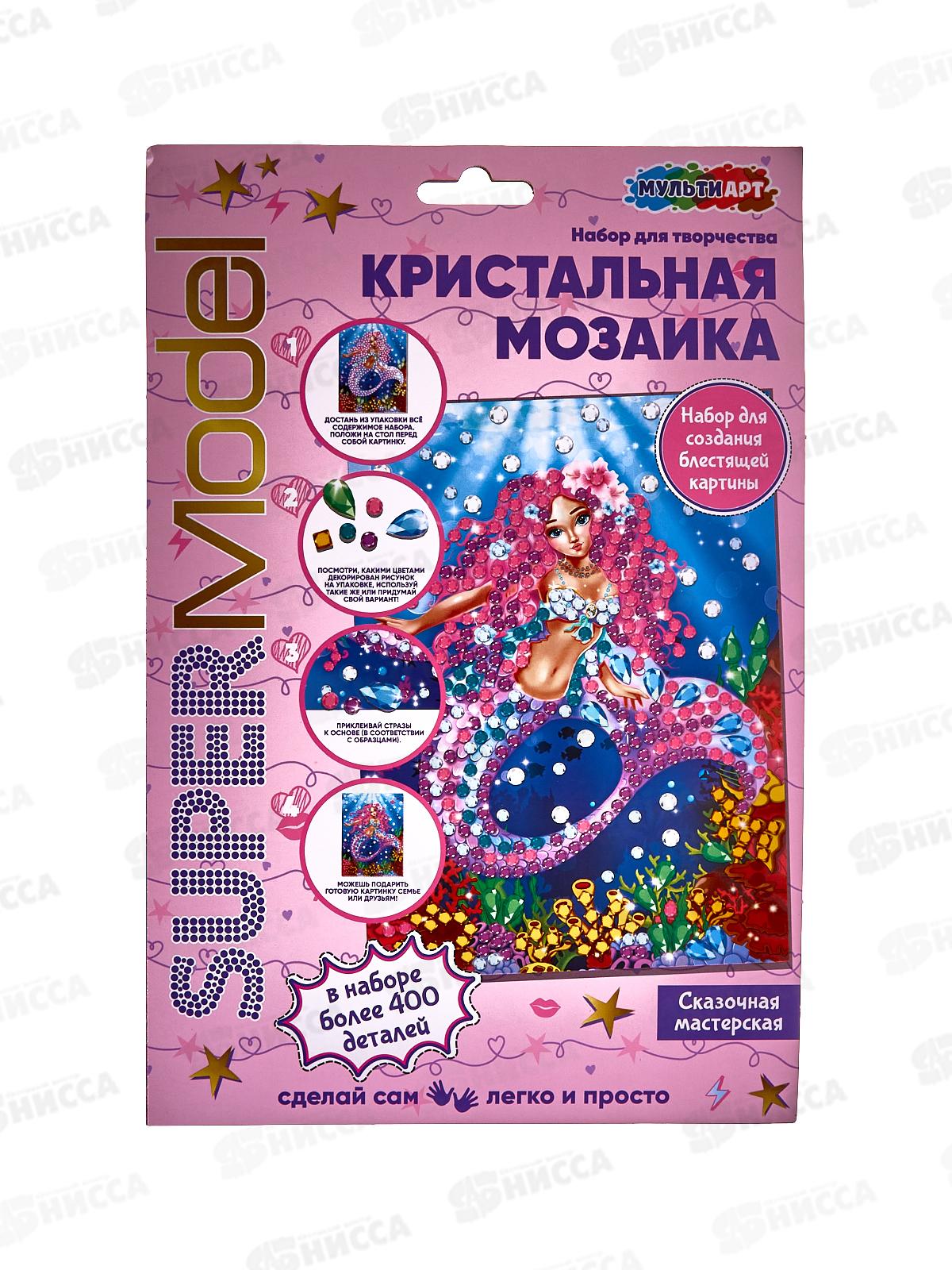 Кристальная мозаика русалка супер модель СRYS-МАRT (17*23)