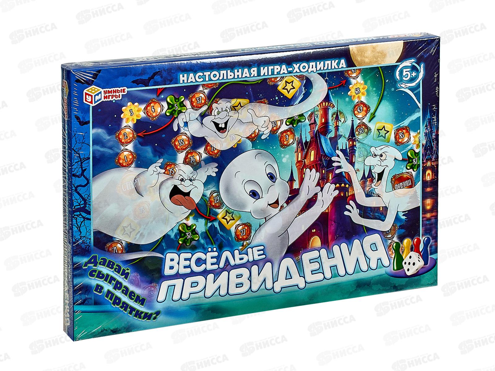 Настольная игра-ходилка 00511 "УМНЫЕ ИГРЫ" Весёлые привидения *14
