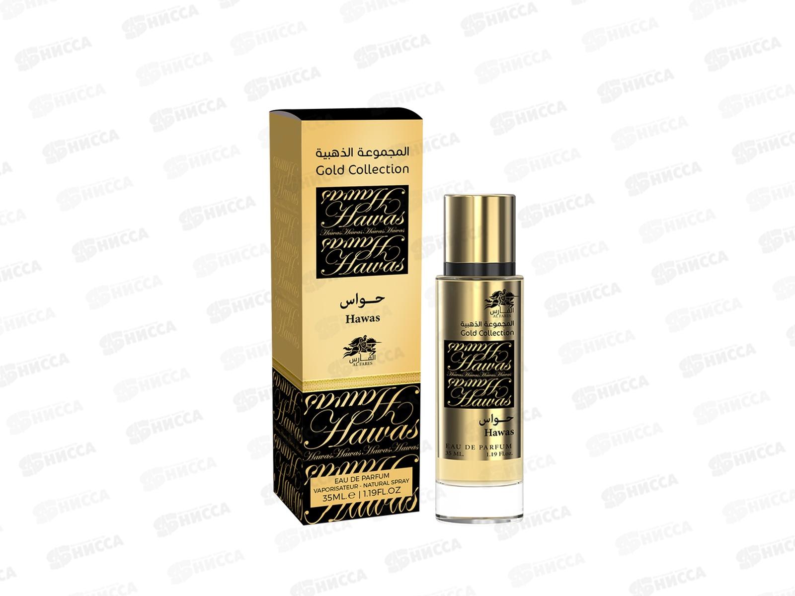AlF Hawas, парфюмерная вода 35мл unisex *12 М