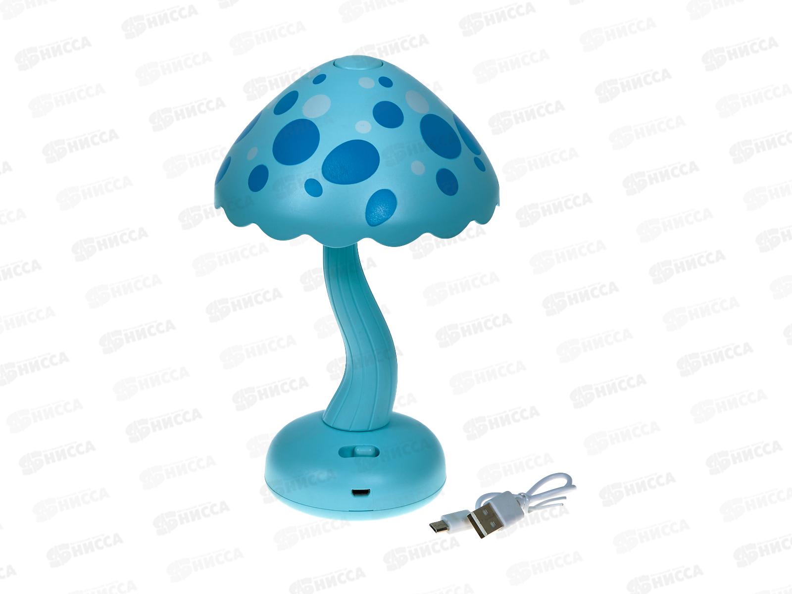 Светильник настольный &quotSweet-Гриб&quot LED+USB голубой 615-0570