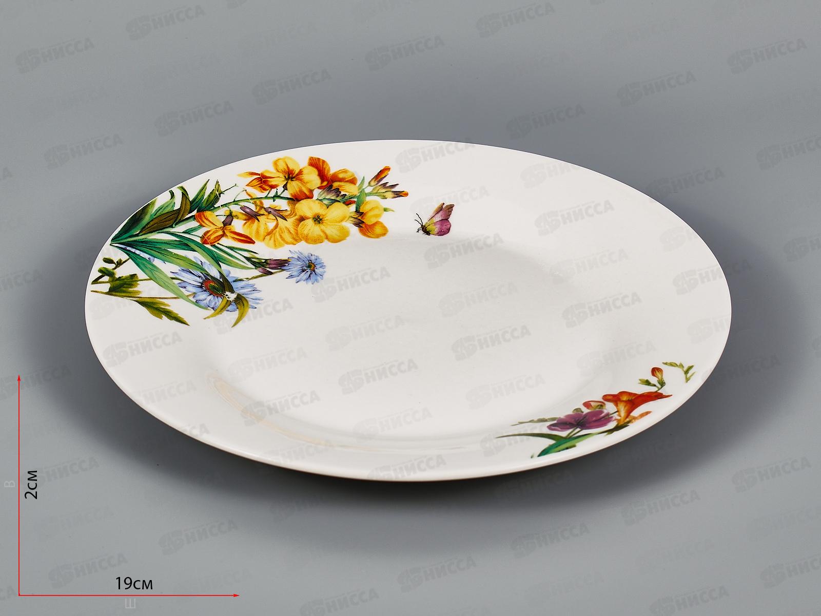 Тарелка десертная Луговые цветы 19см MFK20256