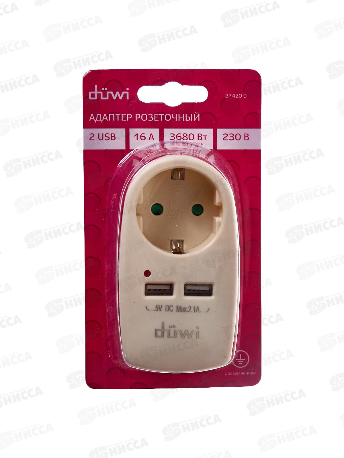 Адаптер 1гнездо+2 USB на евро вилку с заземлением 16А 230В 3680Вт слоновая кость  27420 9