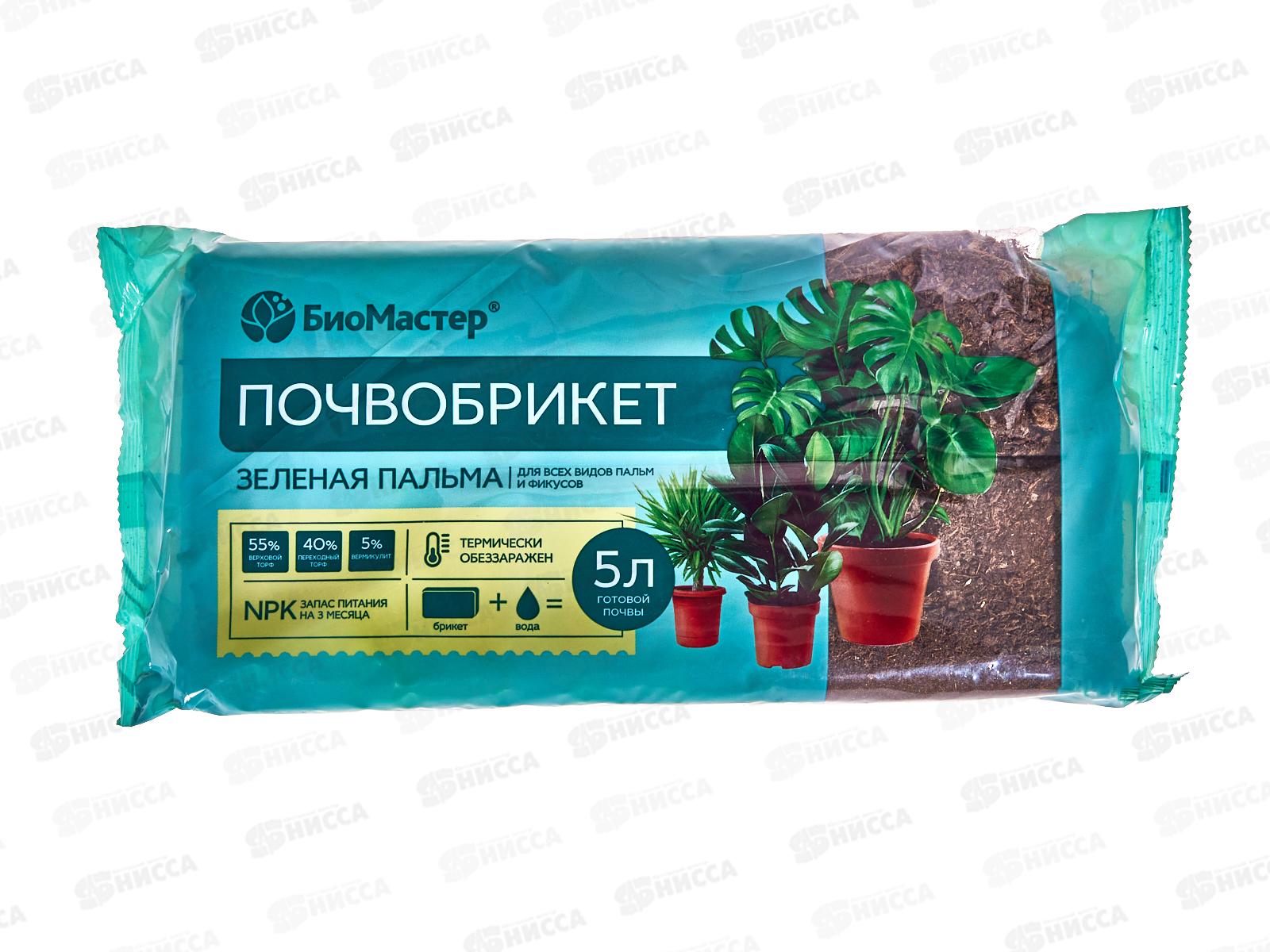 БИО МАСТЕР Почвобрикет Зелёная пальма, 5л