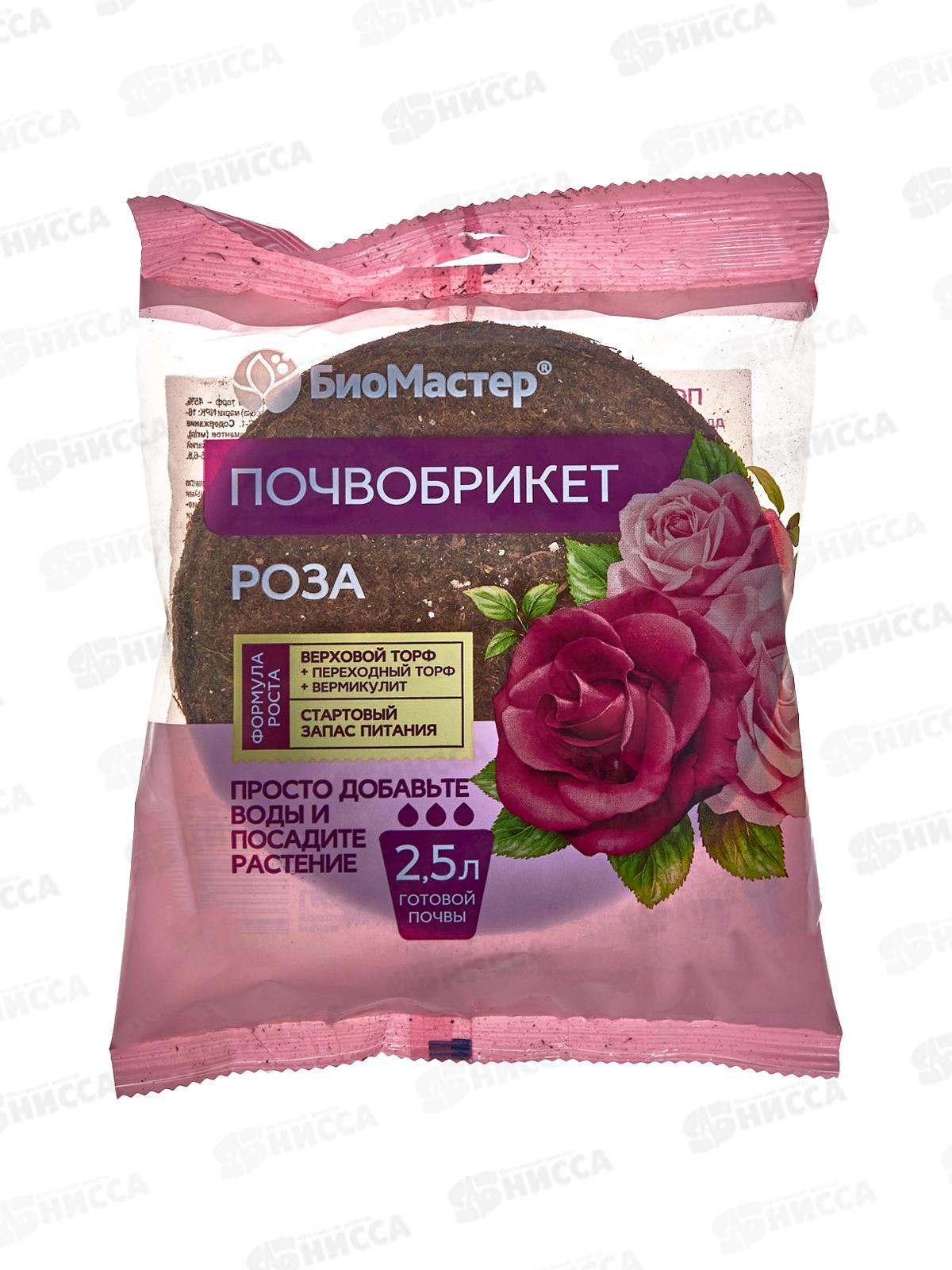 БИО МАСТЕР Почвобрикет Роза 2,5л, круглый *33
