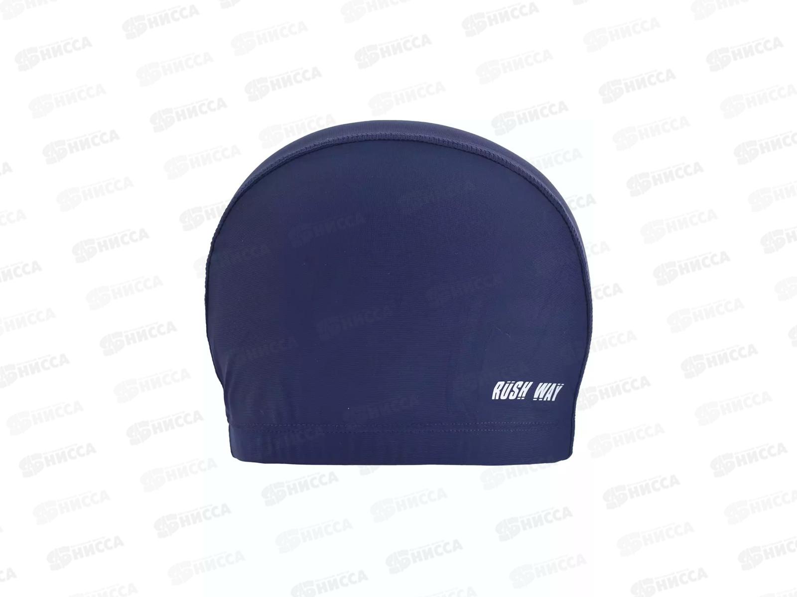 Шапочка для плавания взрослая текстиль синяя, 383491 RUSH WAY *24  гб