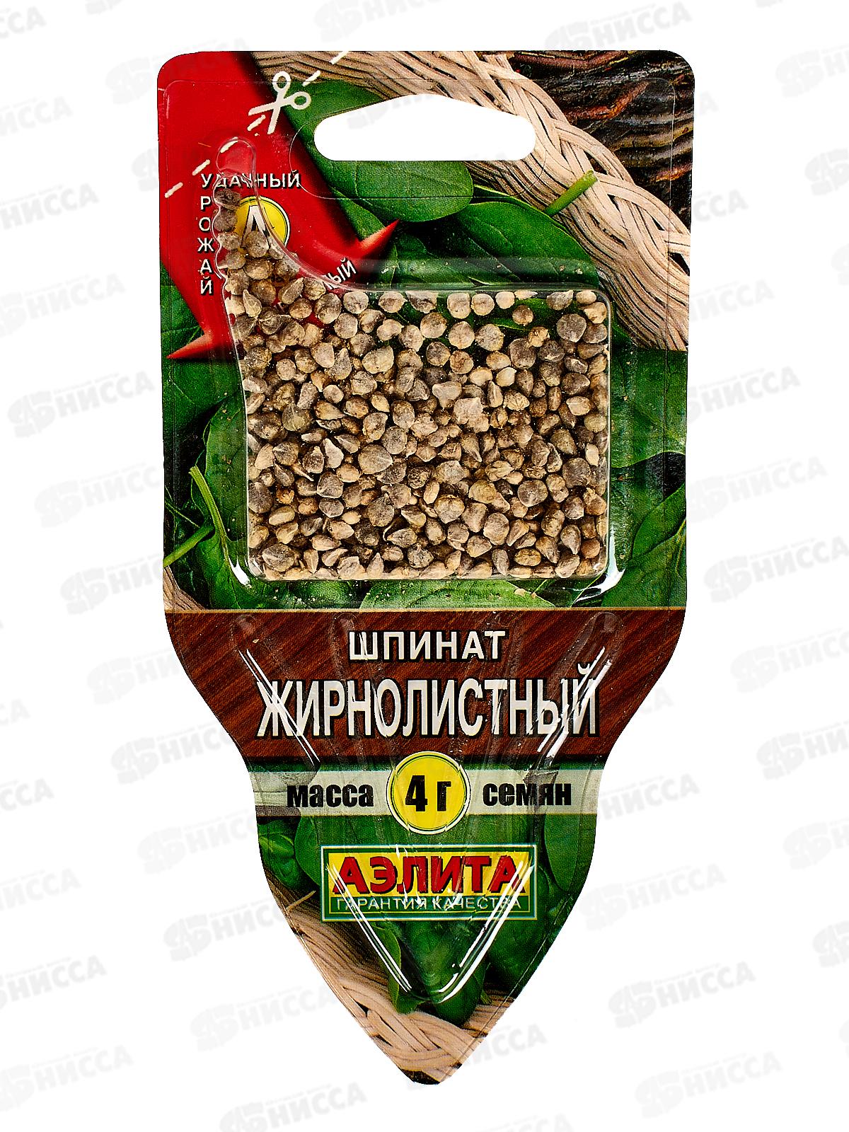 Шпинат Жирнолистный 3гр *10 АЭЛИТА +