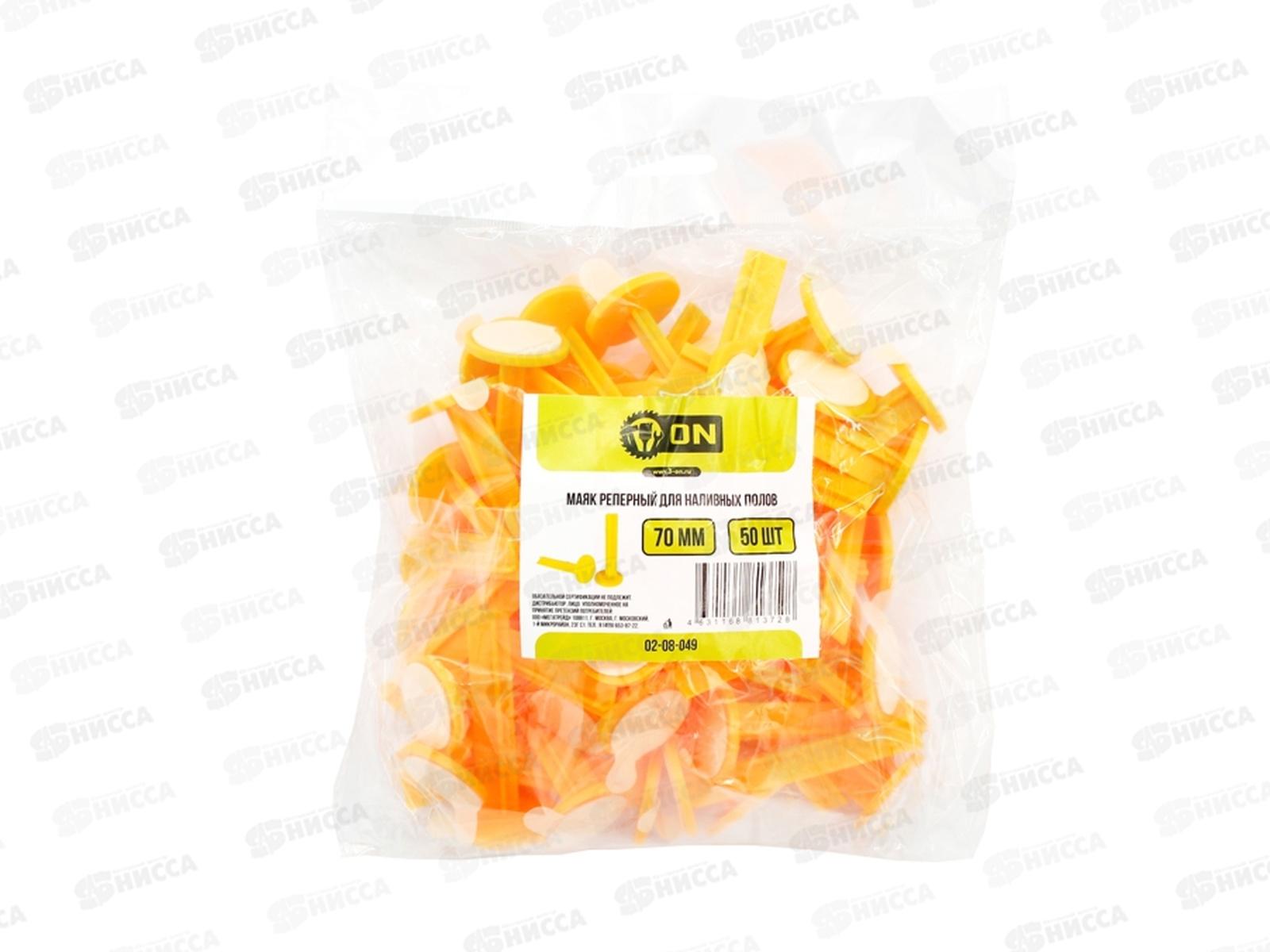 Маяк реперный для наливных полов 70мм  50шт  ON *60