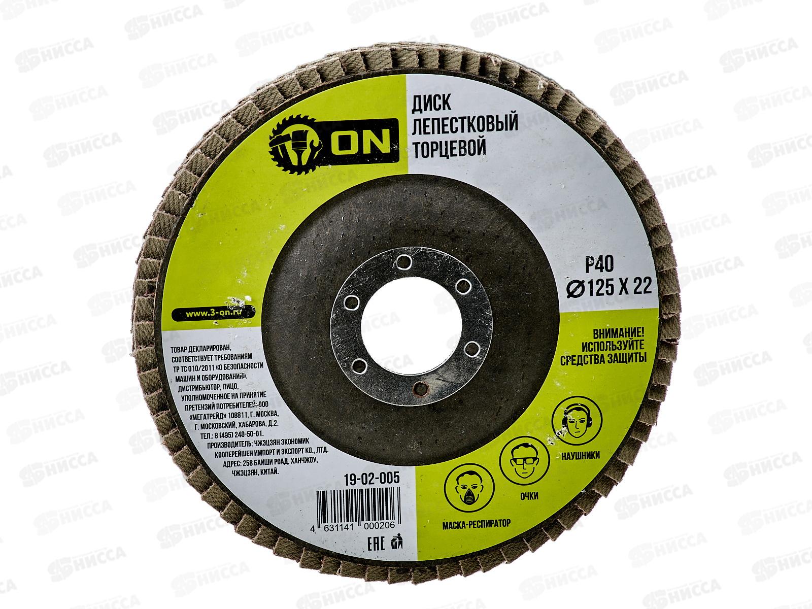 Диск лепестковый  торцевой 22*125 р40