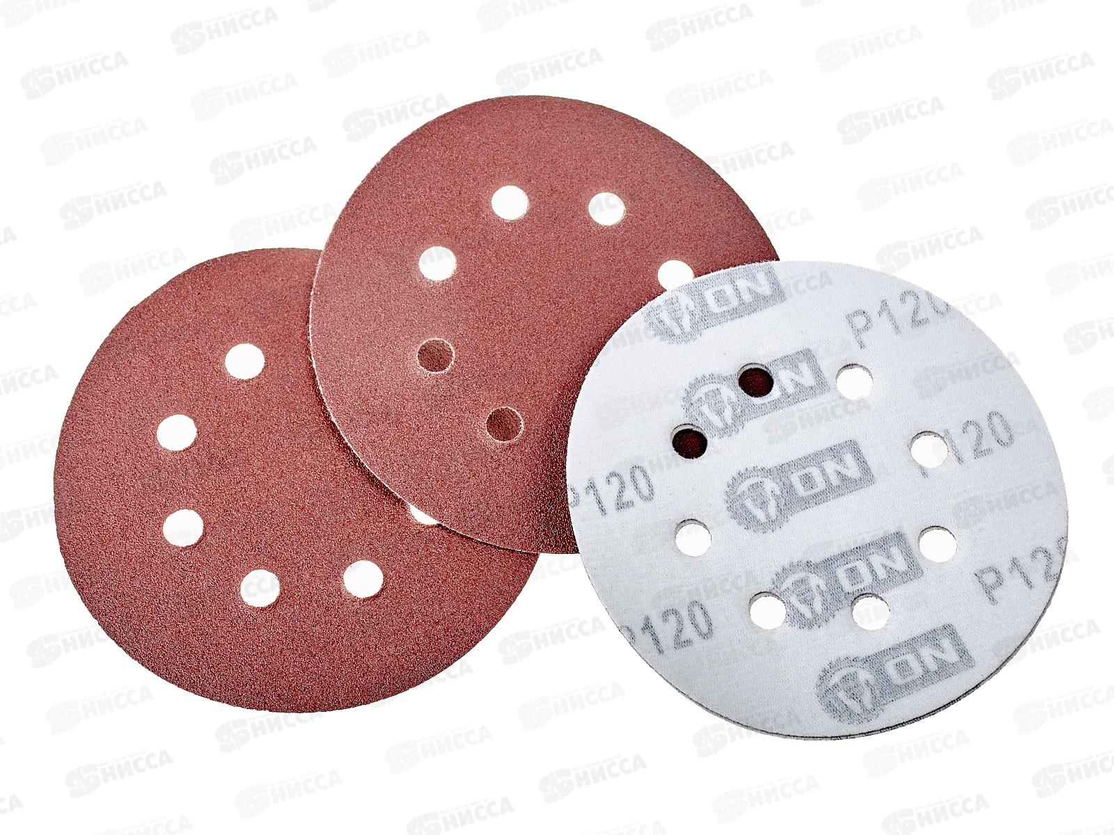 Круг абразивный шлифовальный под липучку с перфорацией 125мм Р120 5шт ON