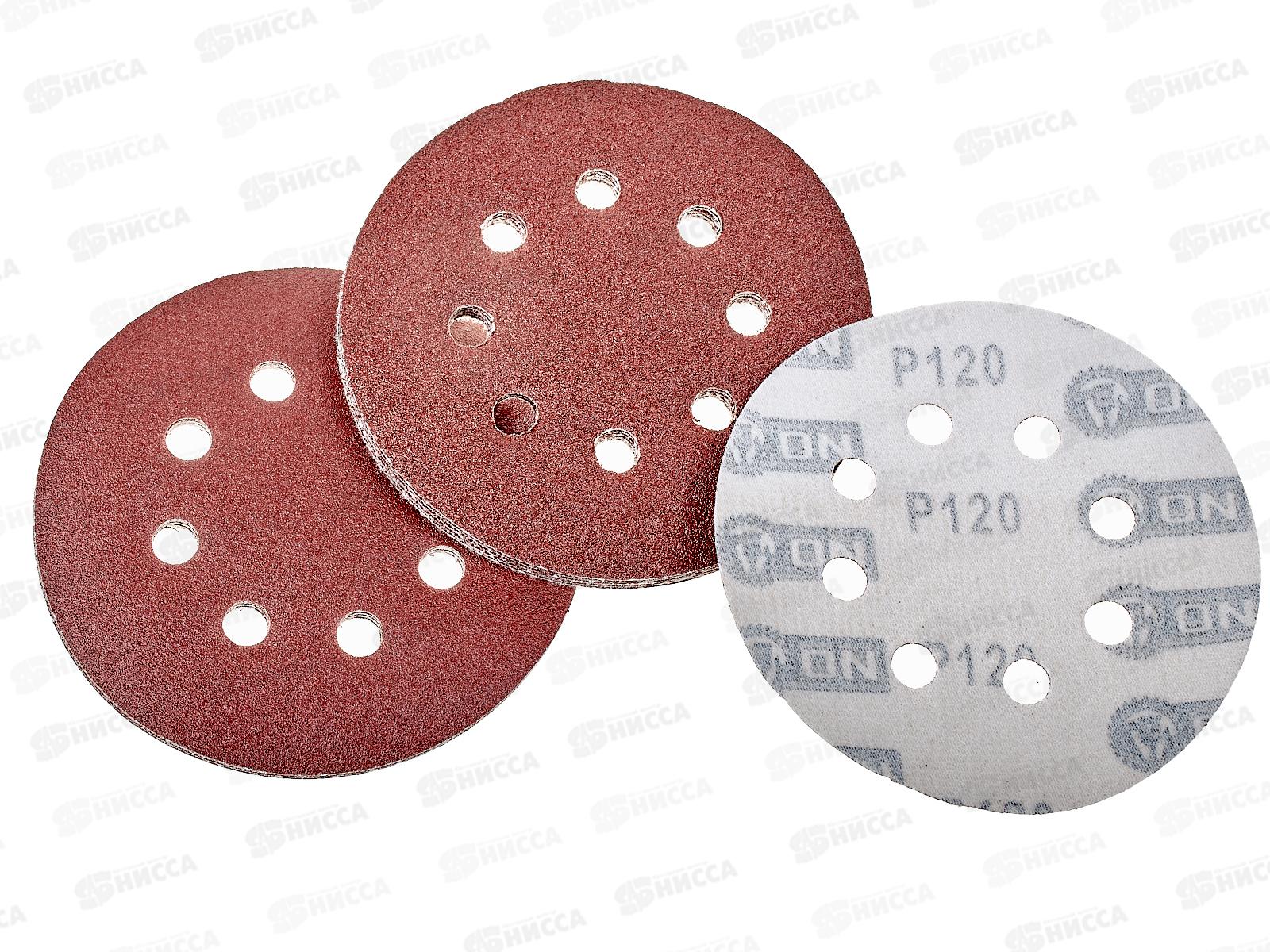 Круг абразивный шлифовальный под липучку с перфорацией 125мм набор 10шт Р40*3шт,Р80*4штР120 ON