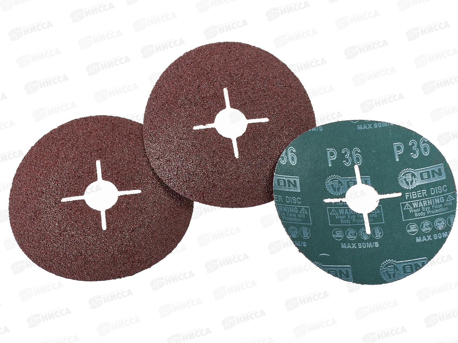 Круг шлифовальный фибровый 125мм Р36 5шт ON