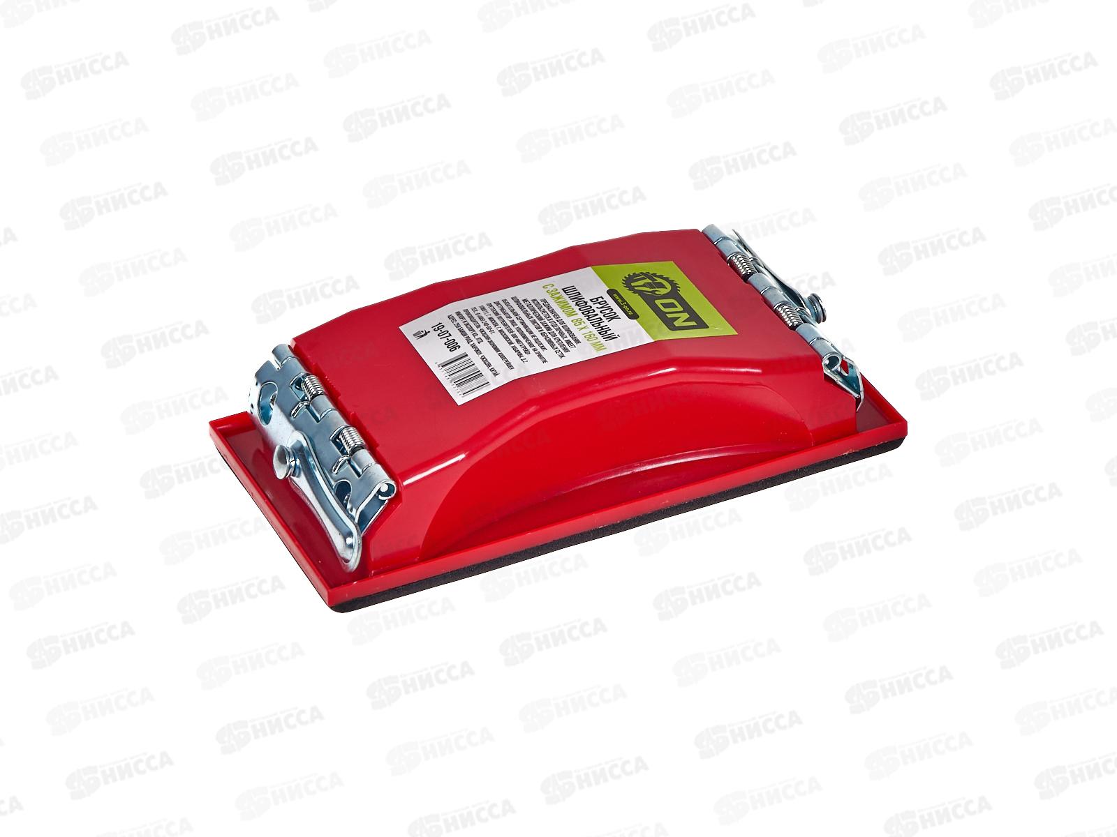 Брусок шлифовальный с зажимом 85*160мм ON, 19-07-006