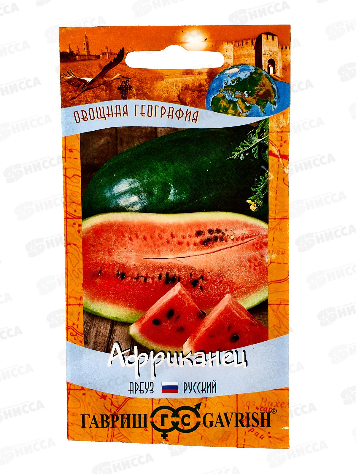 Арбуз Африканец 5шт Н23  *10 ГШ