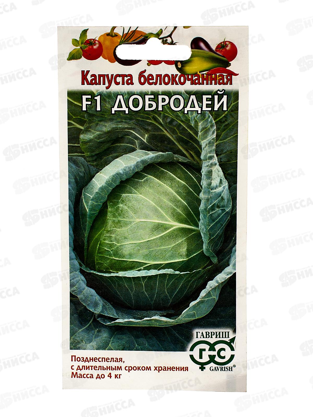 Капуста белокоч. Добродей F1  0,1г Н23  *10 ГШ