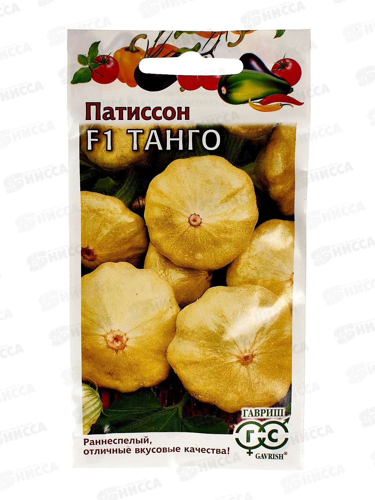 Патиссон Танго F1 10шт Н22  *10  ГШ