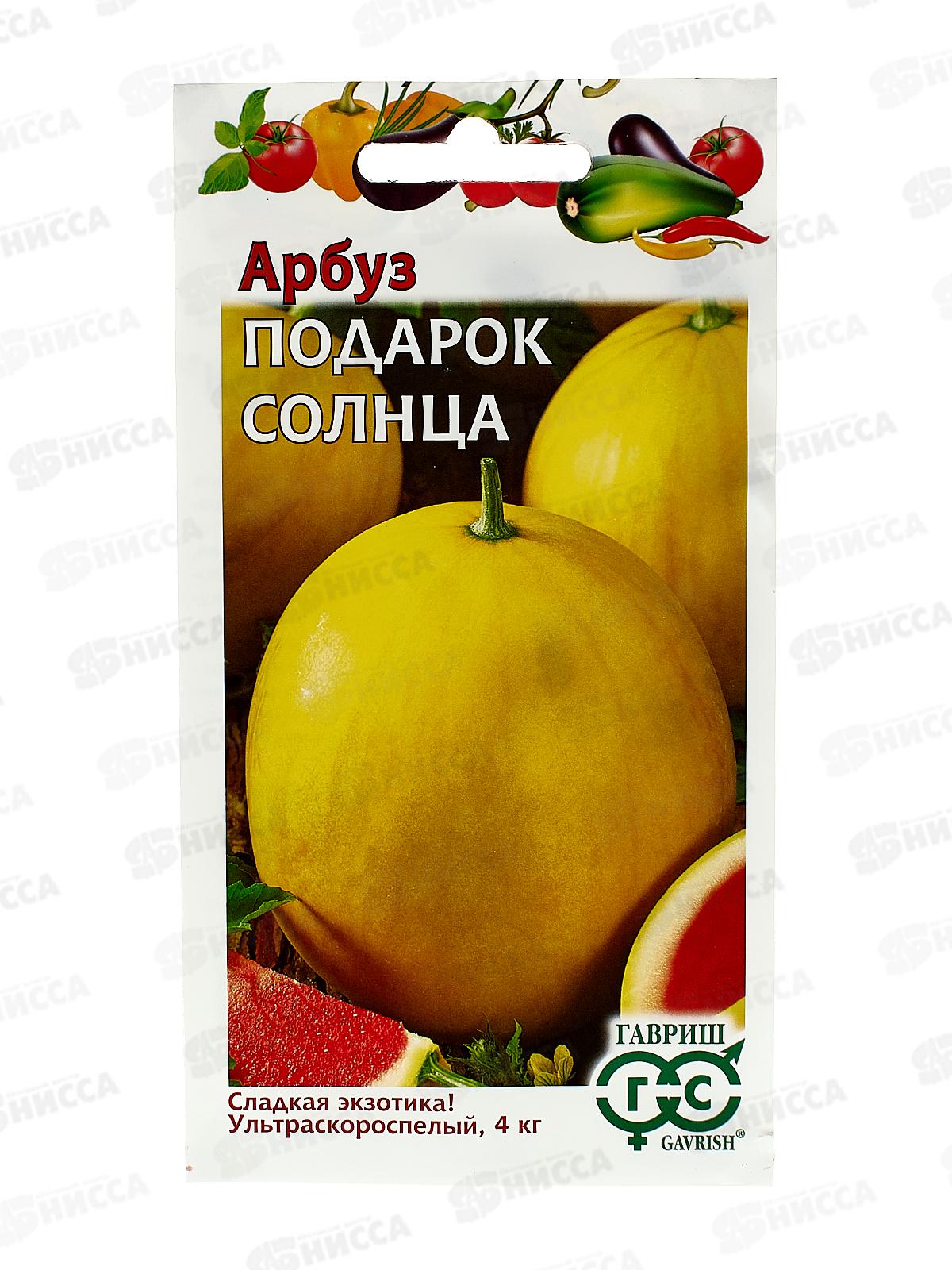 Арбуз Подарок солнца 5шт *10 ГШ +