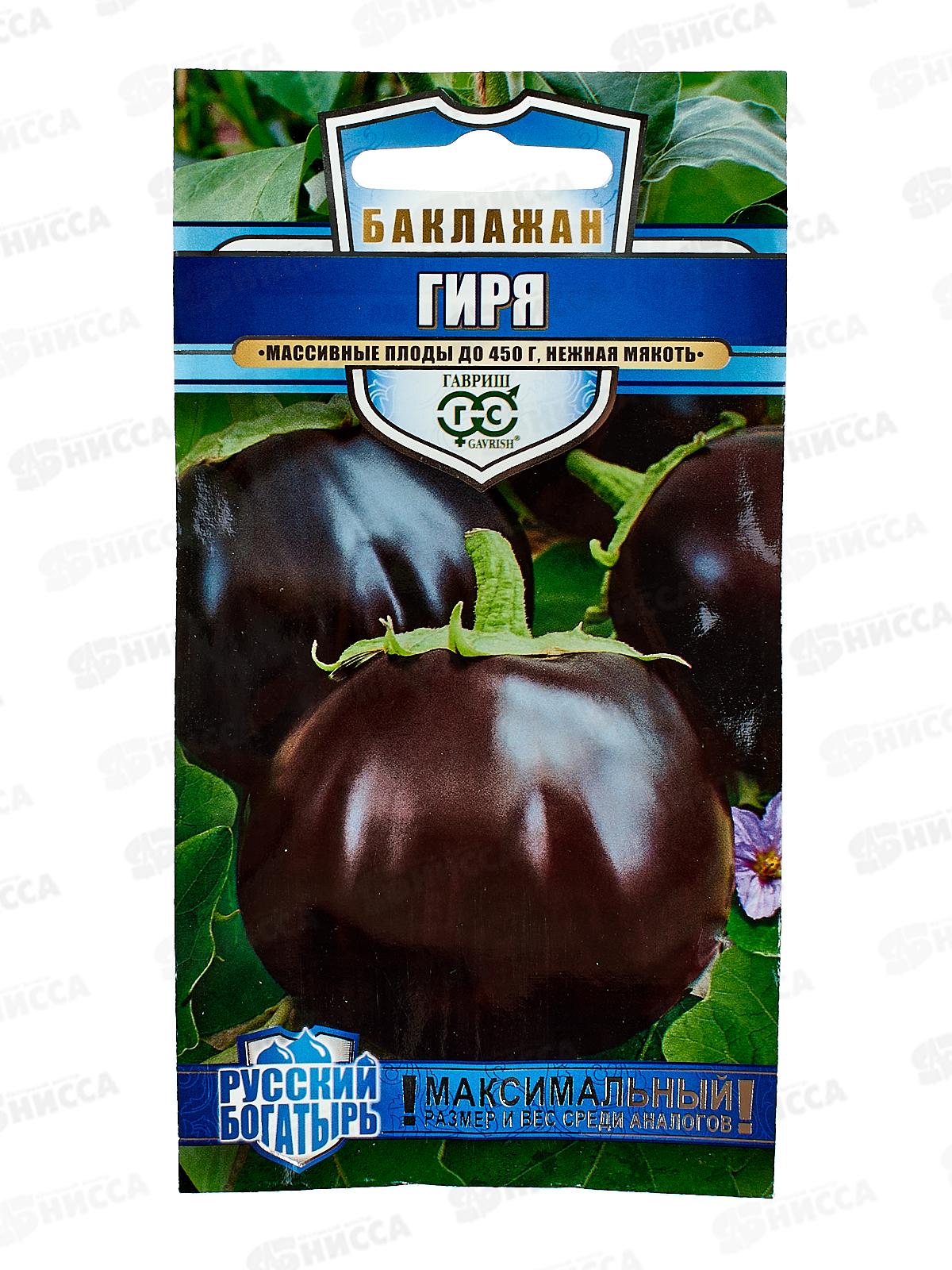 Баклажан Гиря 0,1г Русский богатырь Н21 *10 ГШ