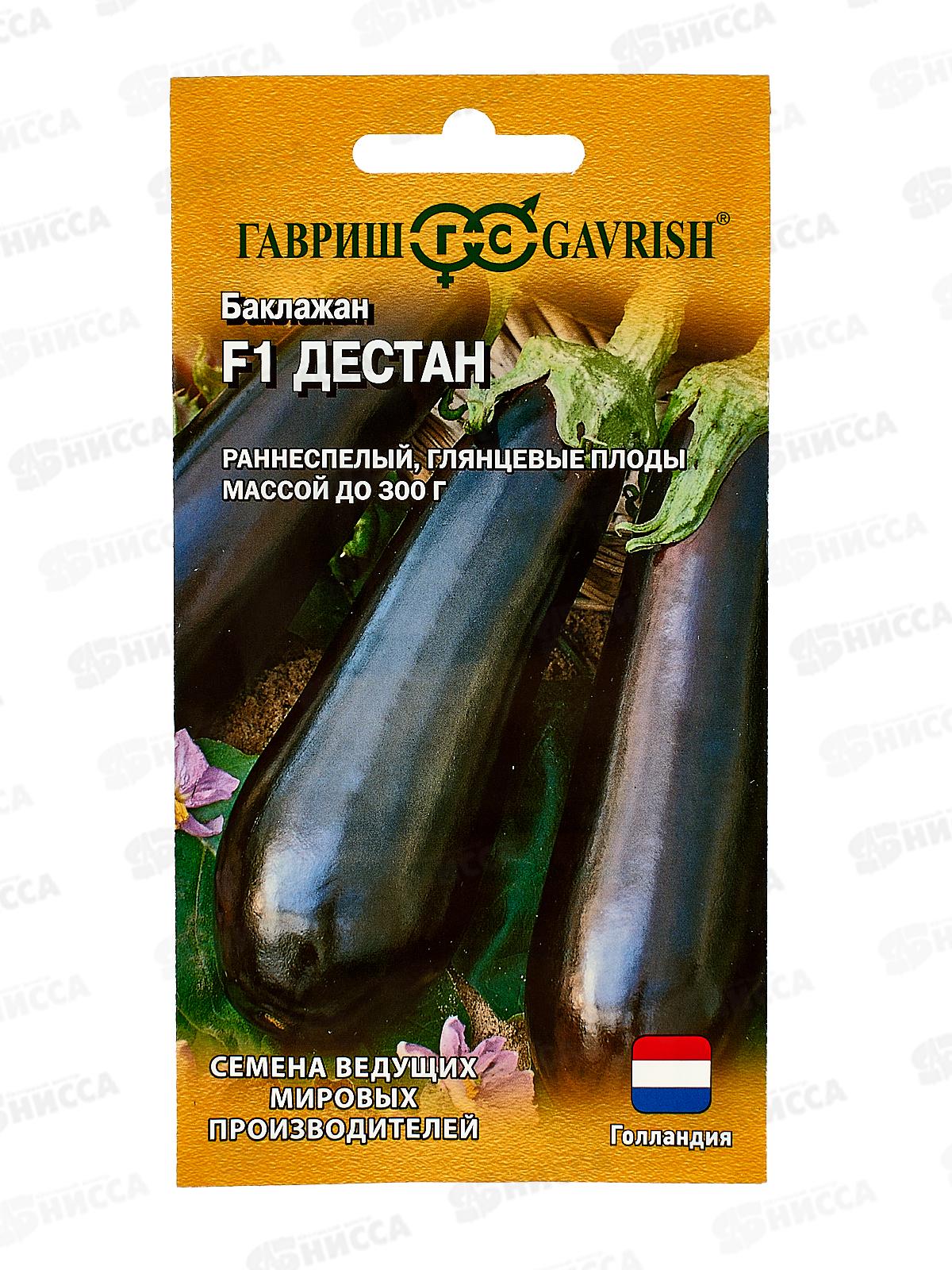 Баклажан Дестан F1 5шт Голландия *5 ГШ