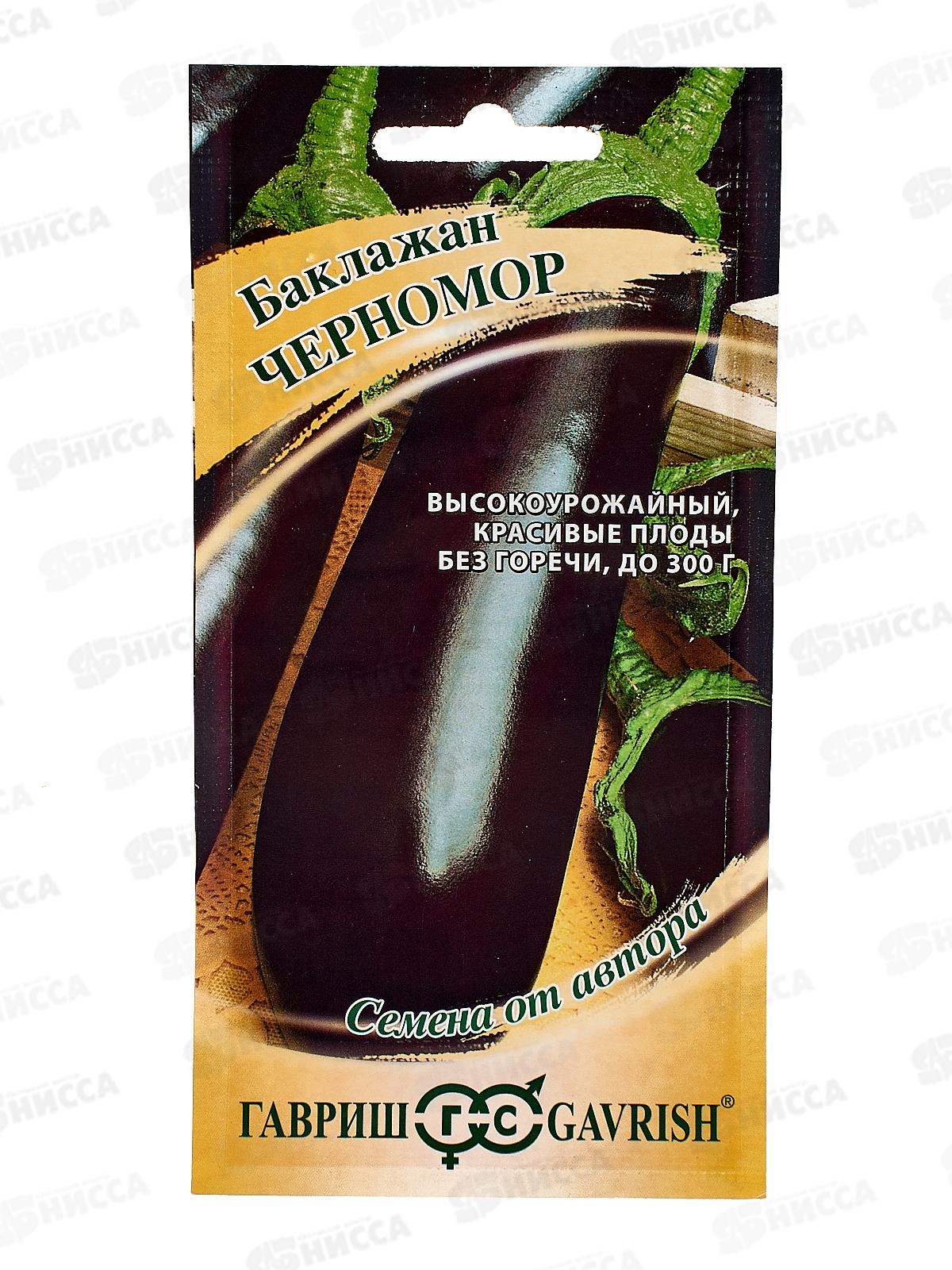 Баклажан Черномор 0,1г автор *10 ГШ +