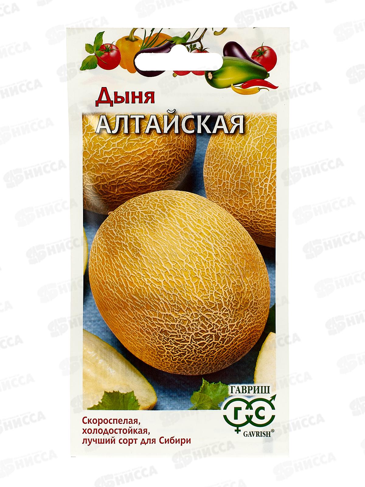 Дыня Алтайская 1г *10 ГШ