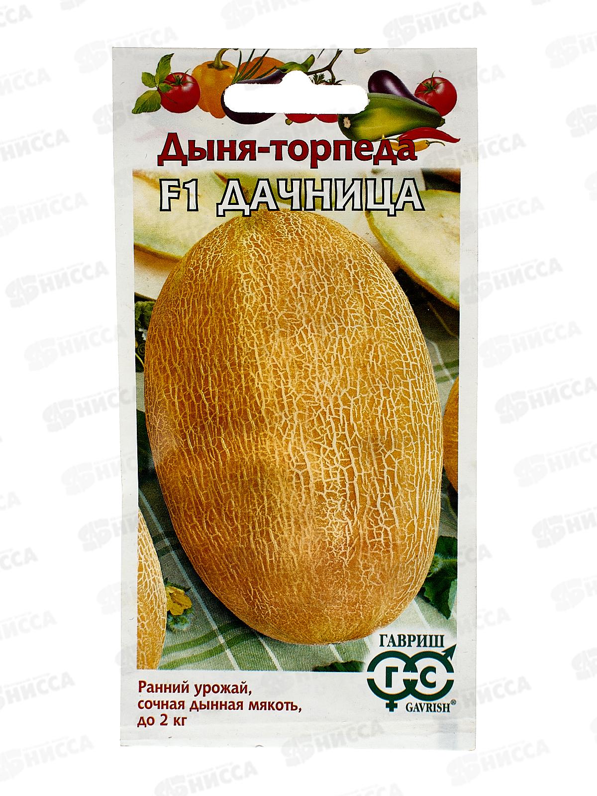 Дыня Дачница 1г *10 ГШ +