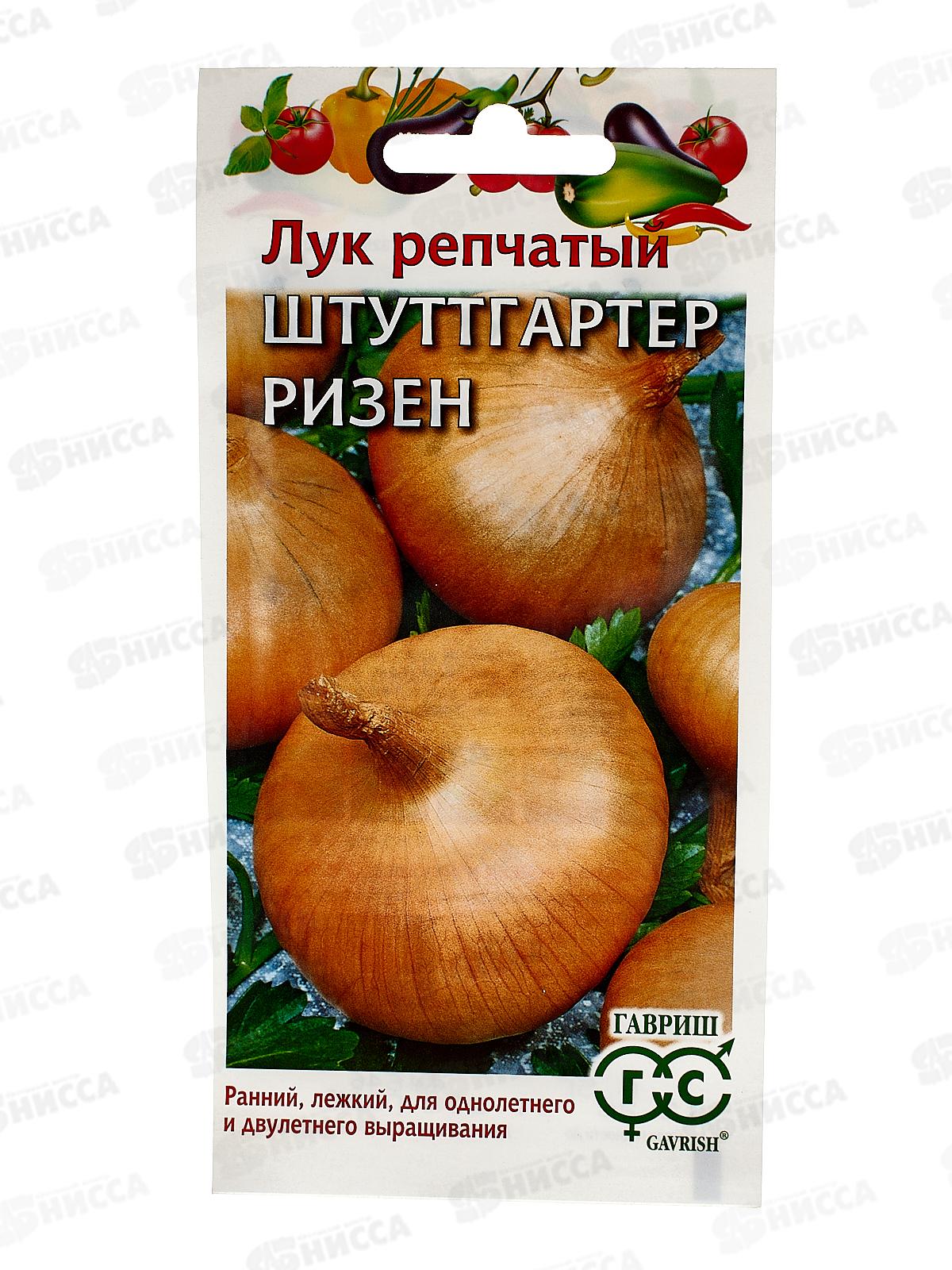 Лук репч. Штуттгартер Ризен 0,5г  *10 ГШ