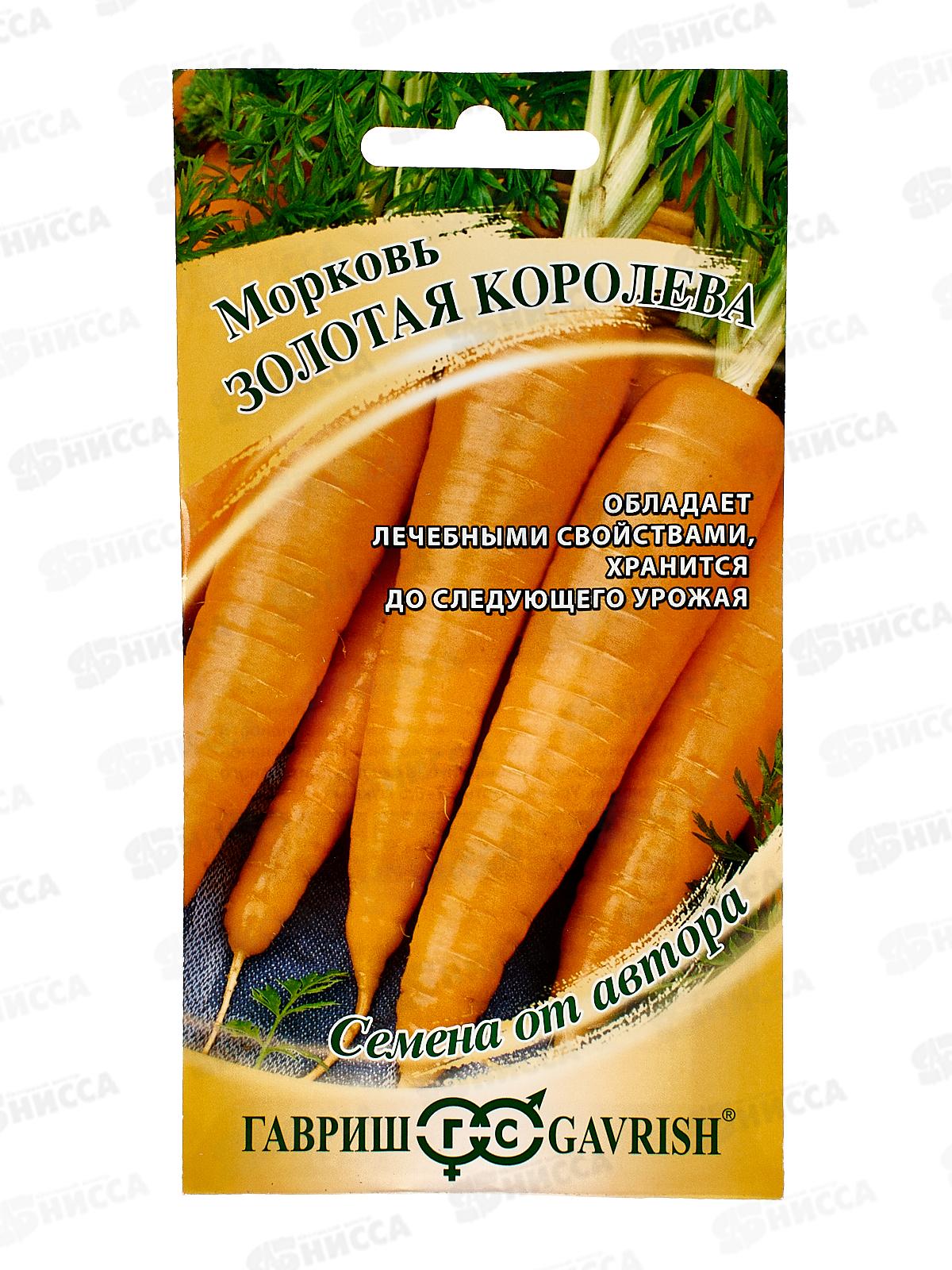 Морковь Золотая Королева 100шт автор Н19  *10 ГШ